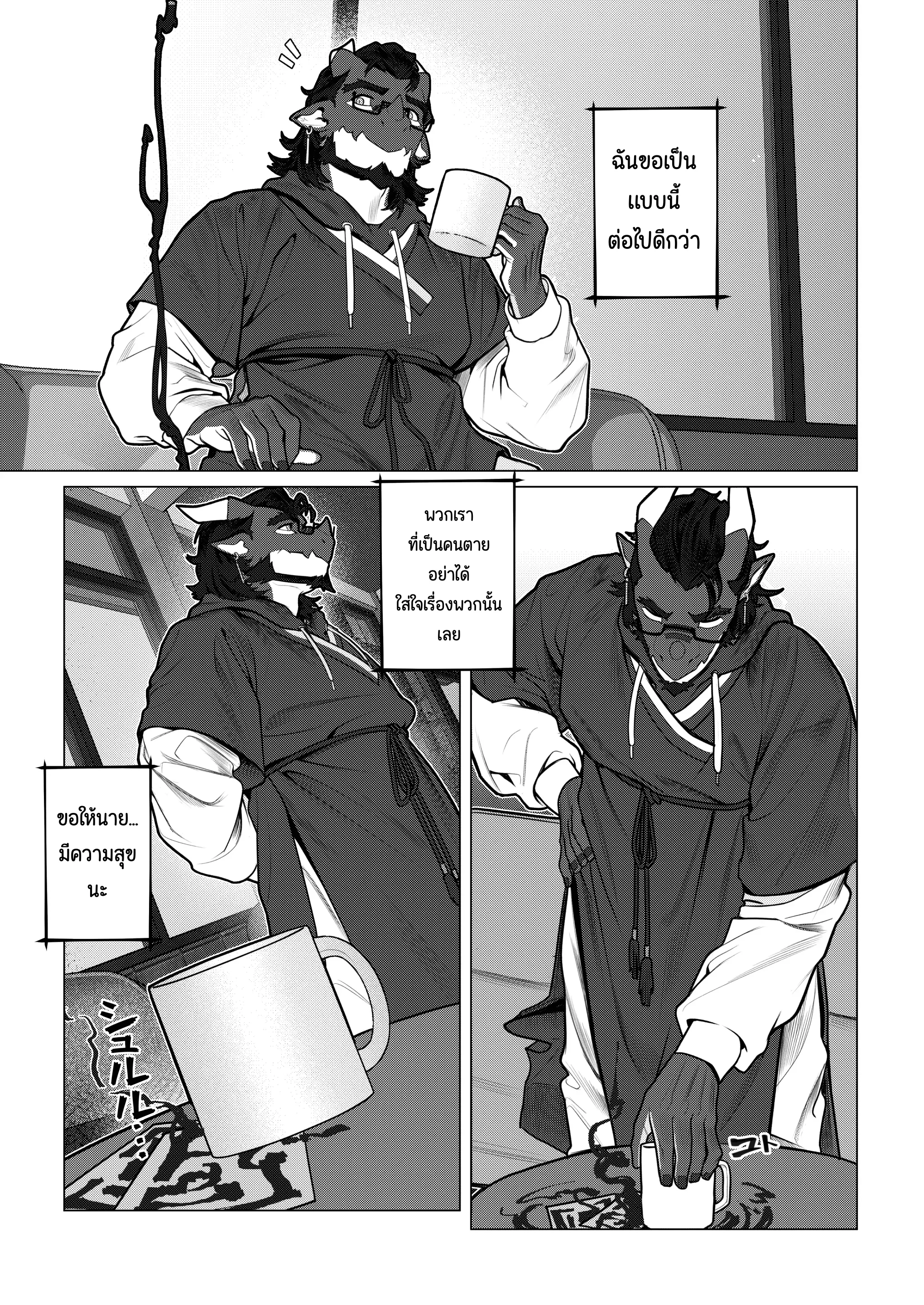 Page 56 of Eshajōri