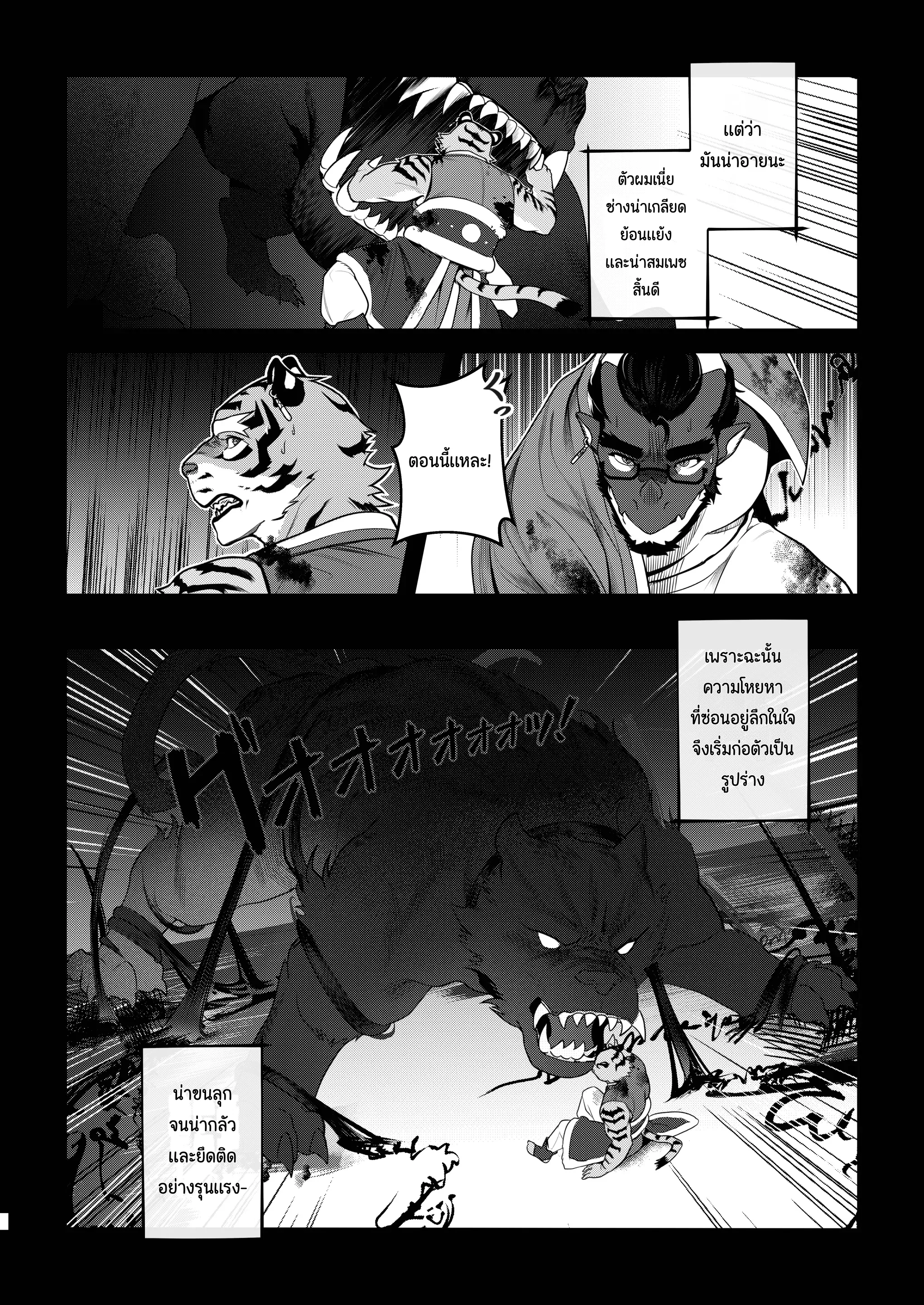 Page 59 of Eshajōri
