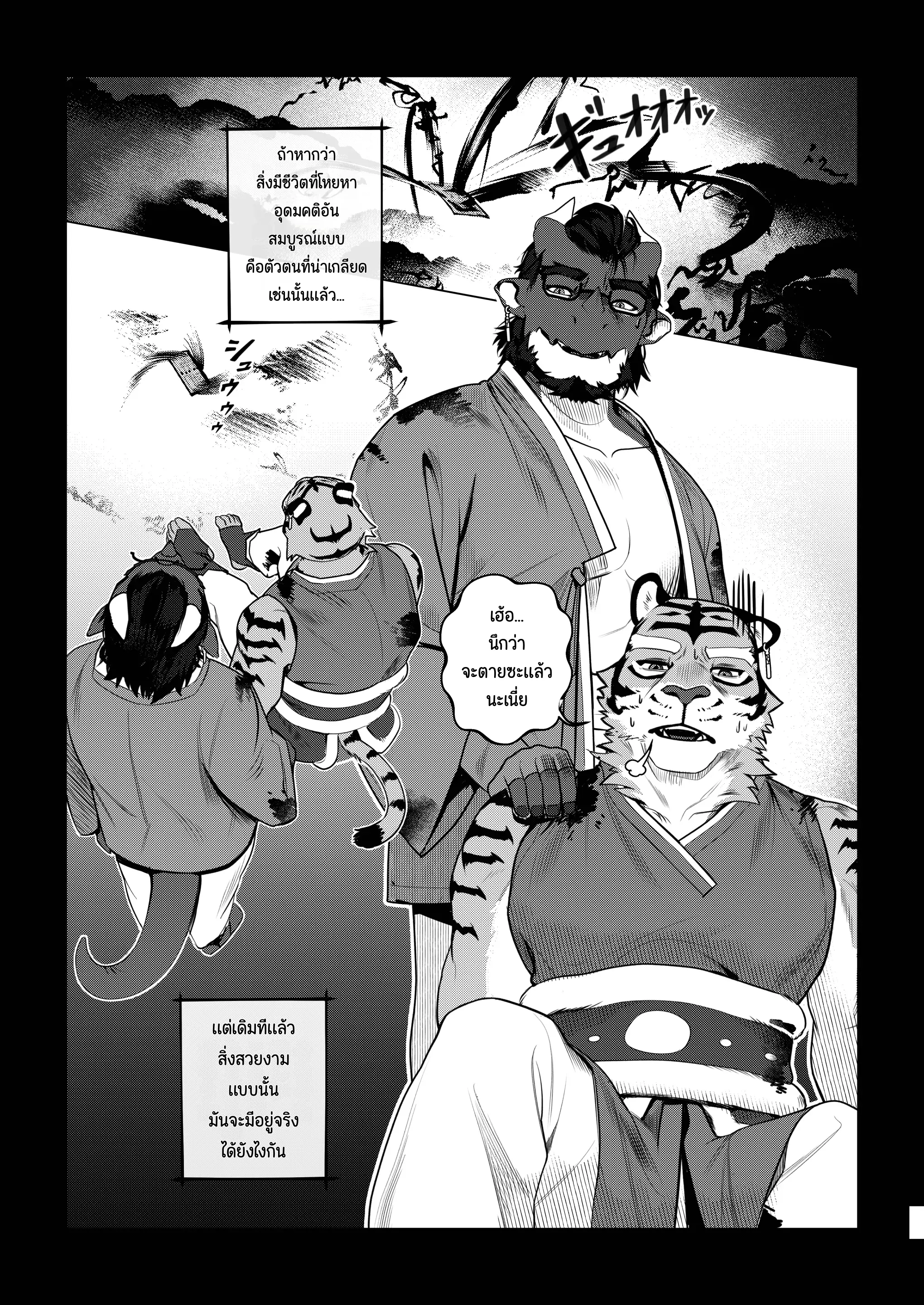 Page 60 of Eshajōri