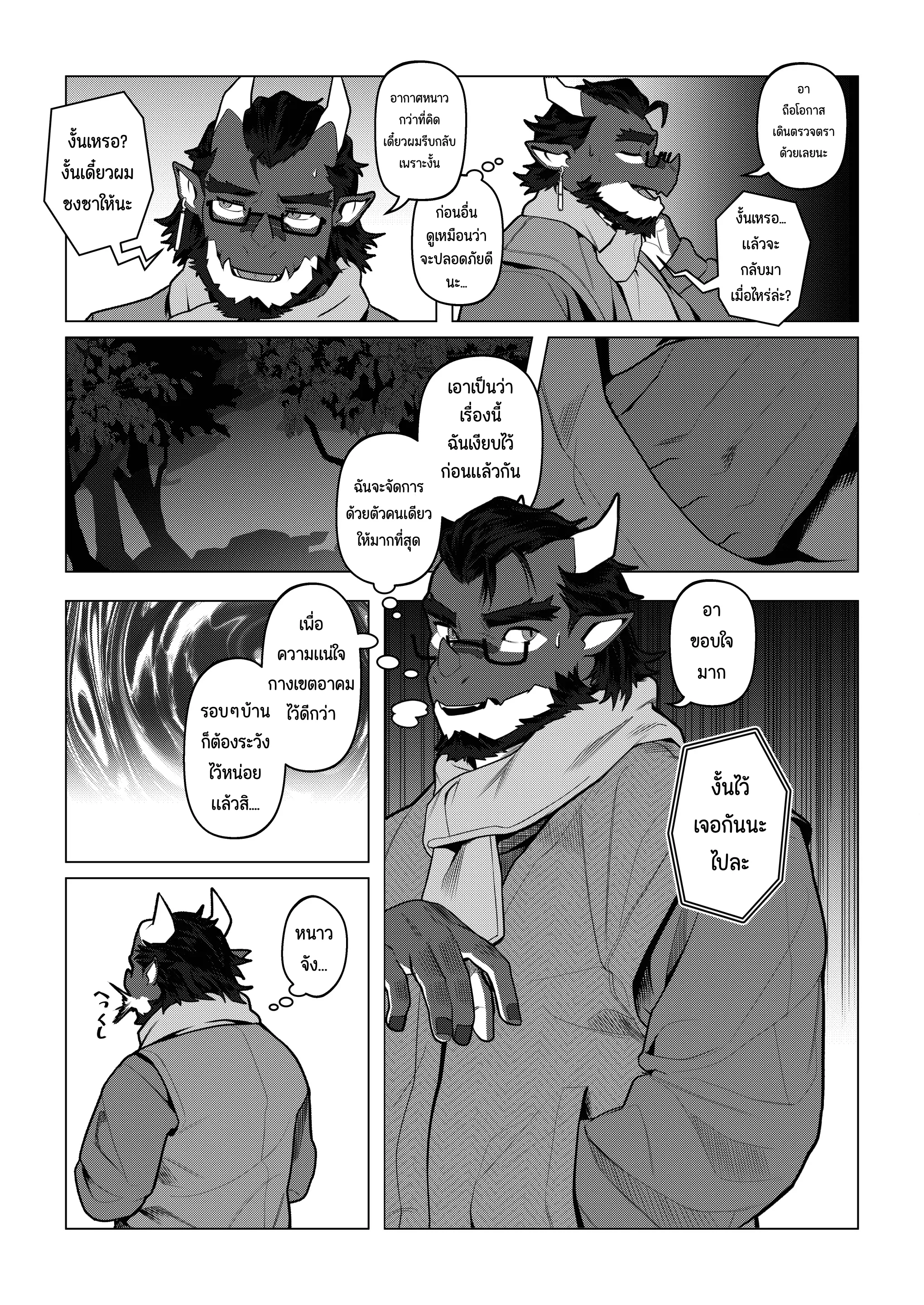 Page 68 of Eshajōri