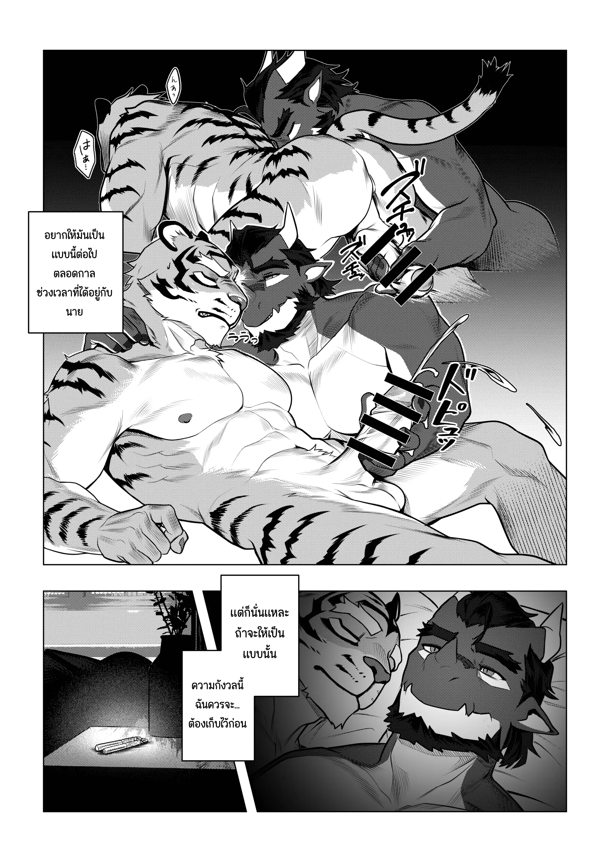 Page 72 of Eshajōri