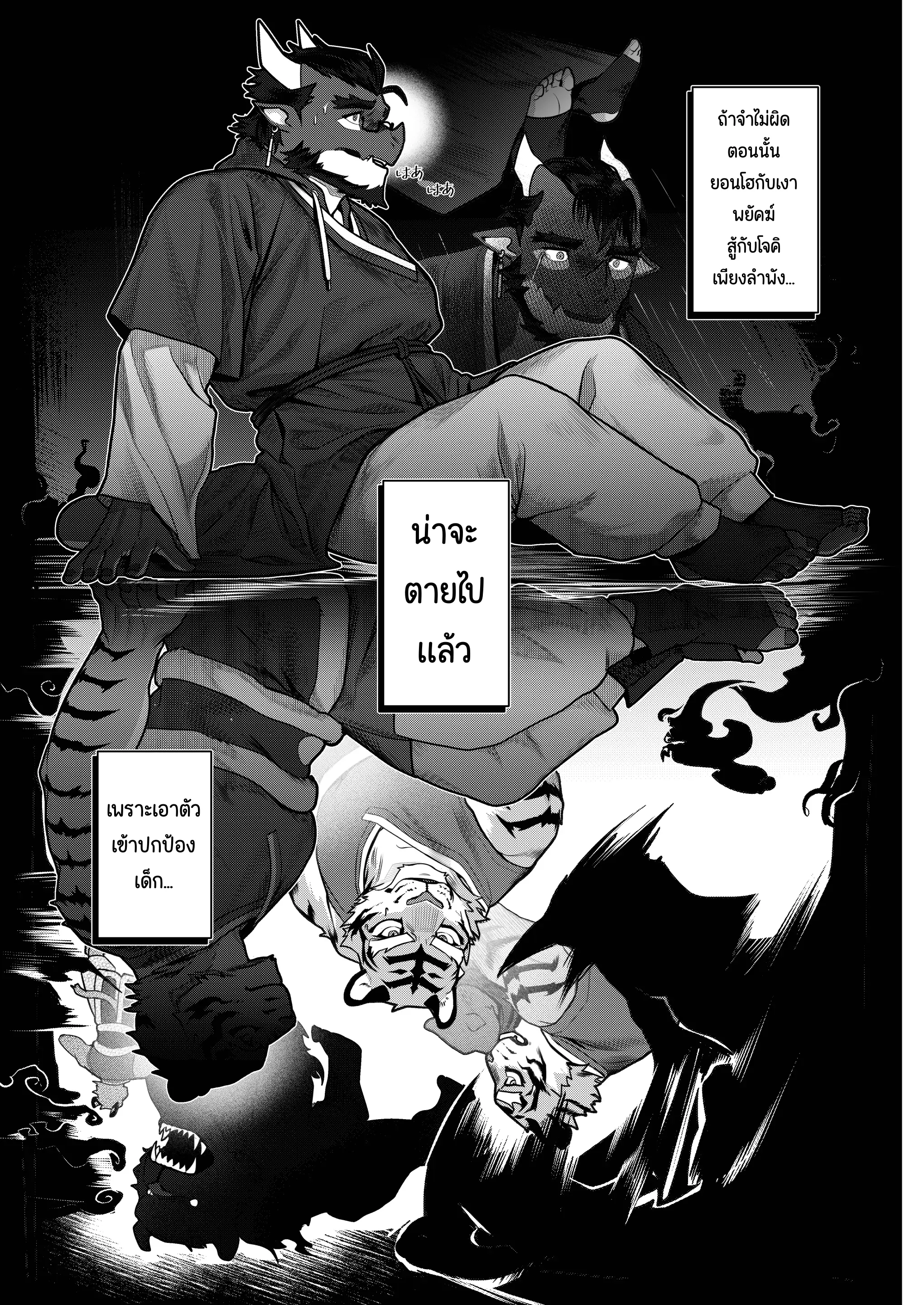 Page 76 of Eshajōri