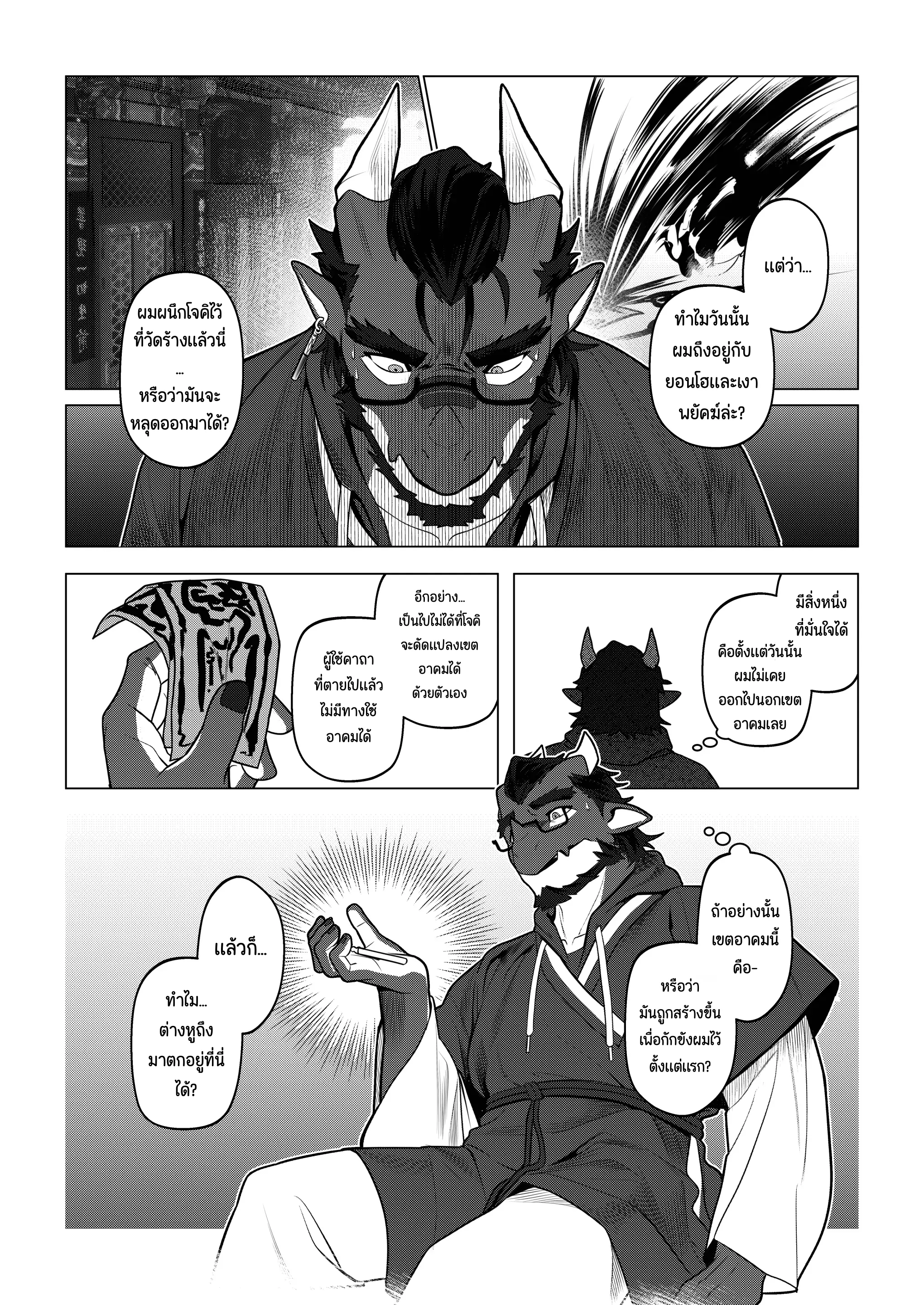 Page 77 of Eshajōri