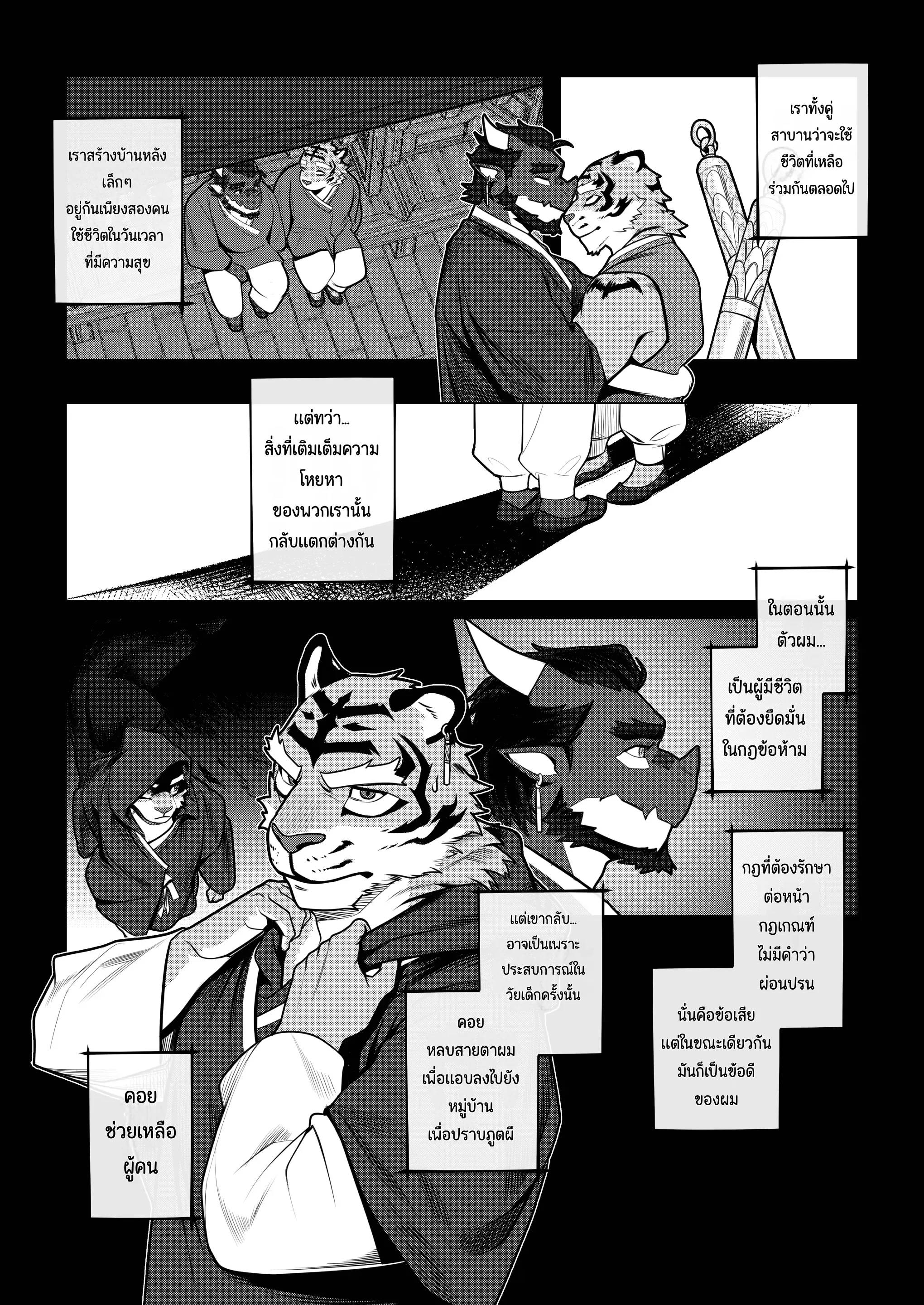 Page 84 of Eshajōri
