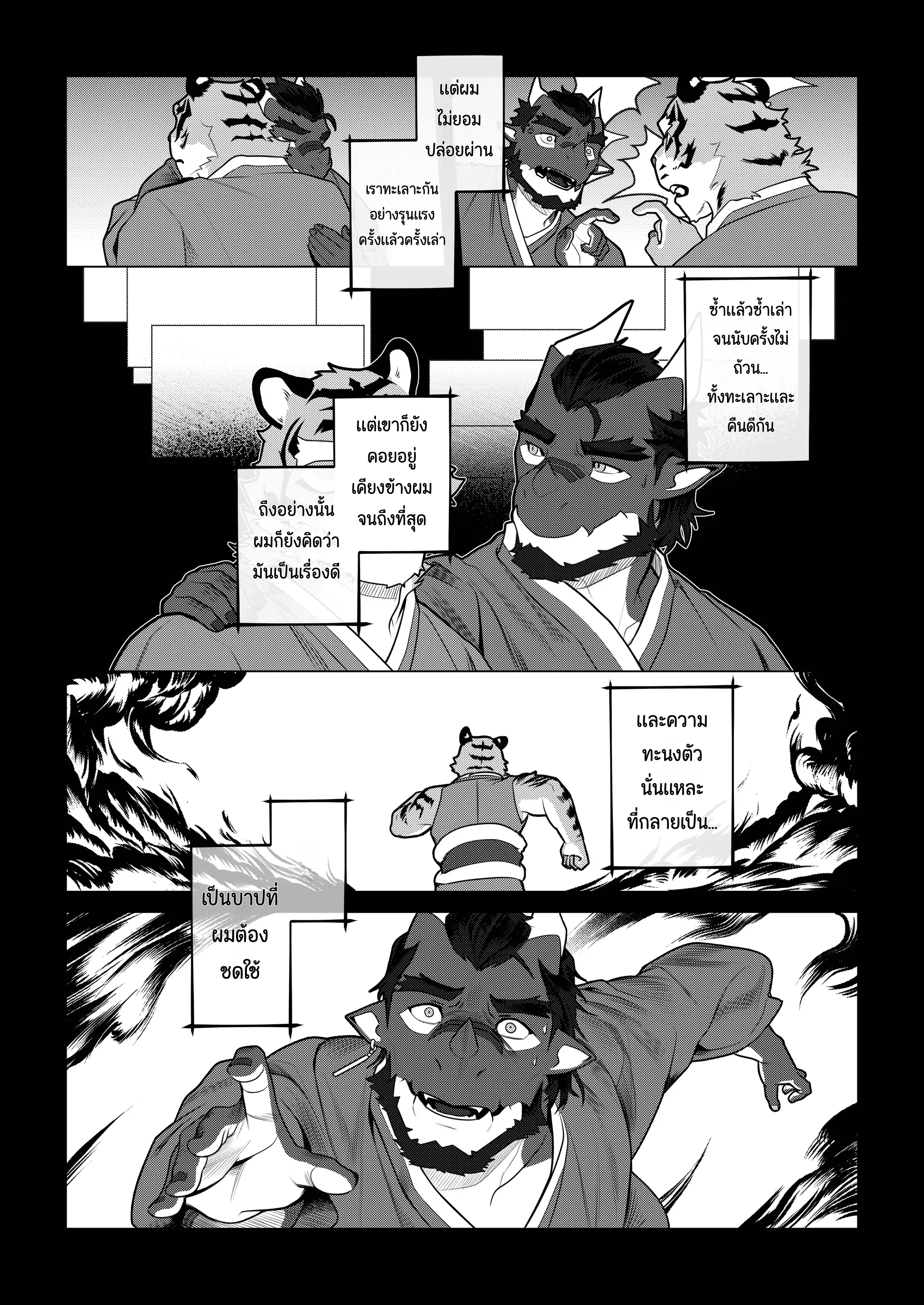 Page 85 of Eshajōri