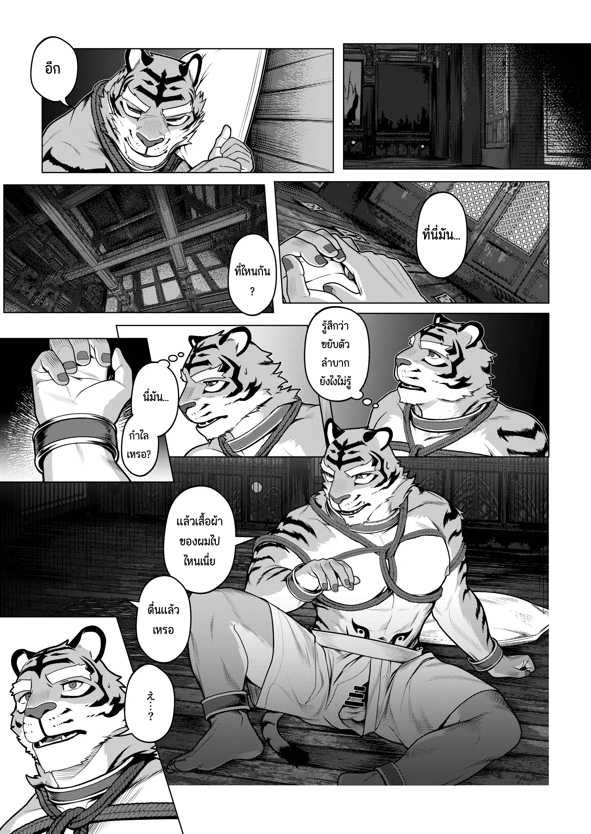 Page 94 of Eshajōri