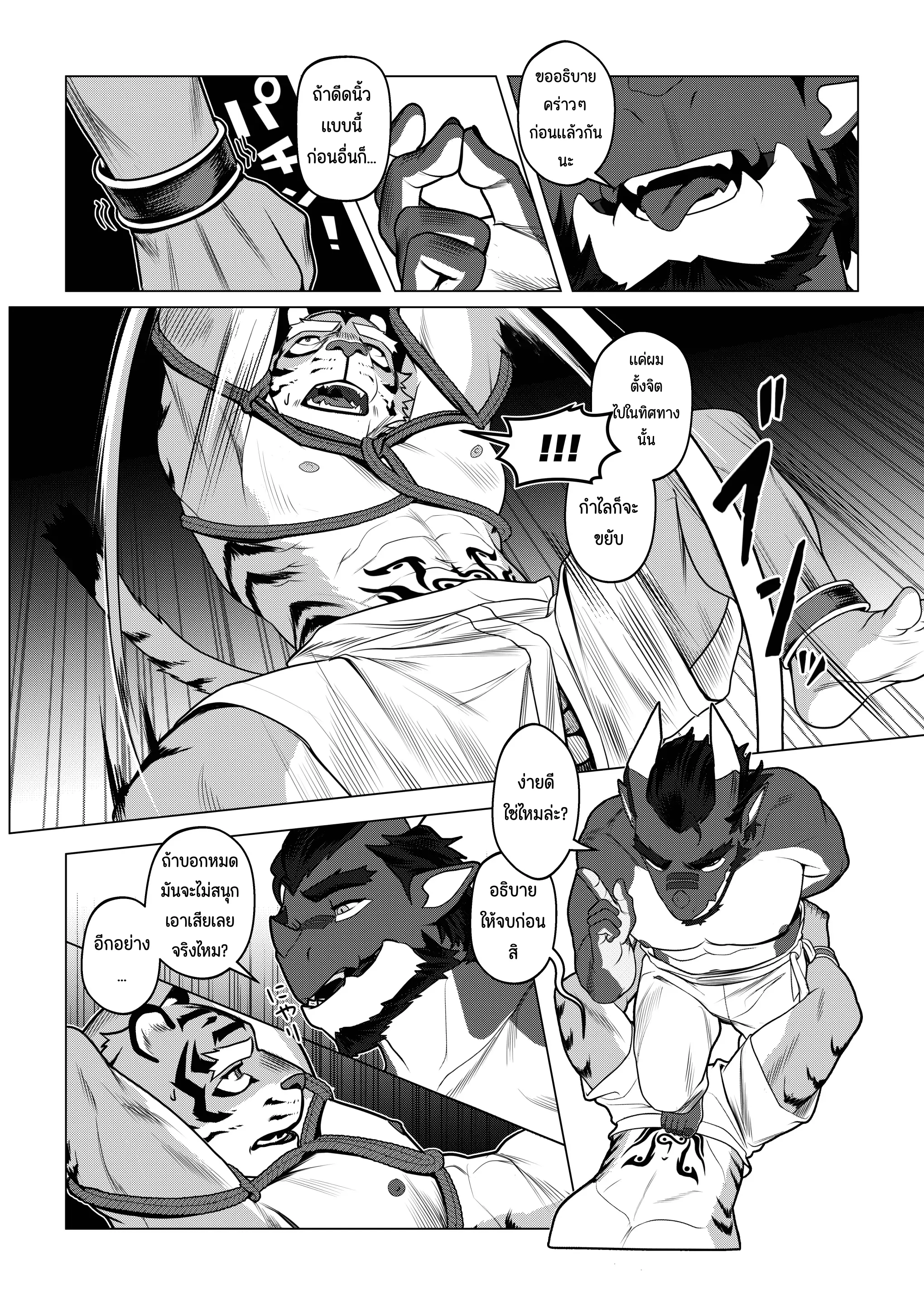 Page 97 of Eshajōri