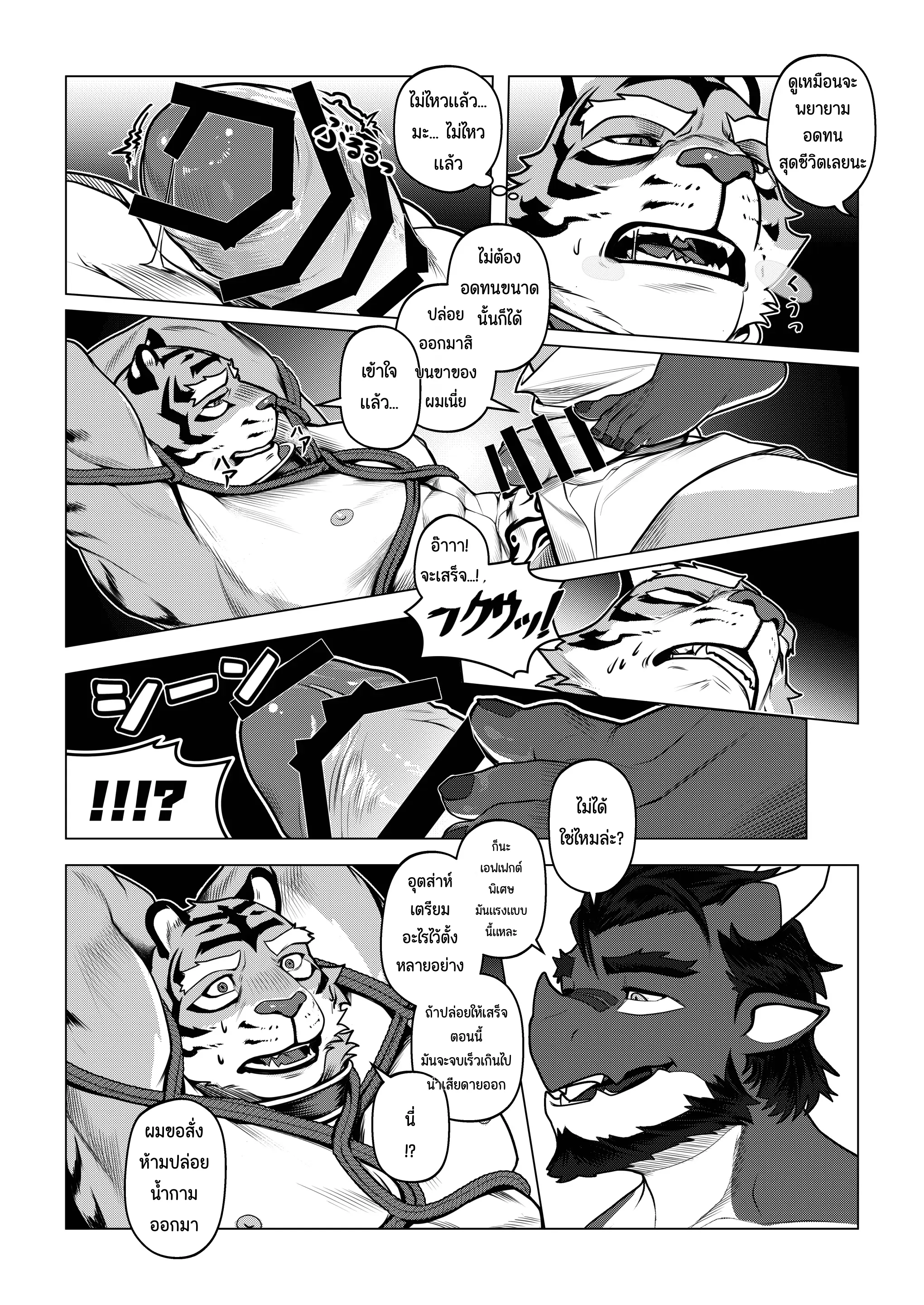 Page 100 of Eshajōri