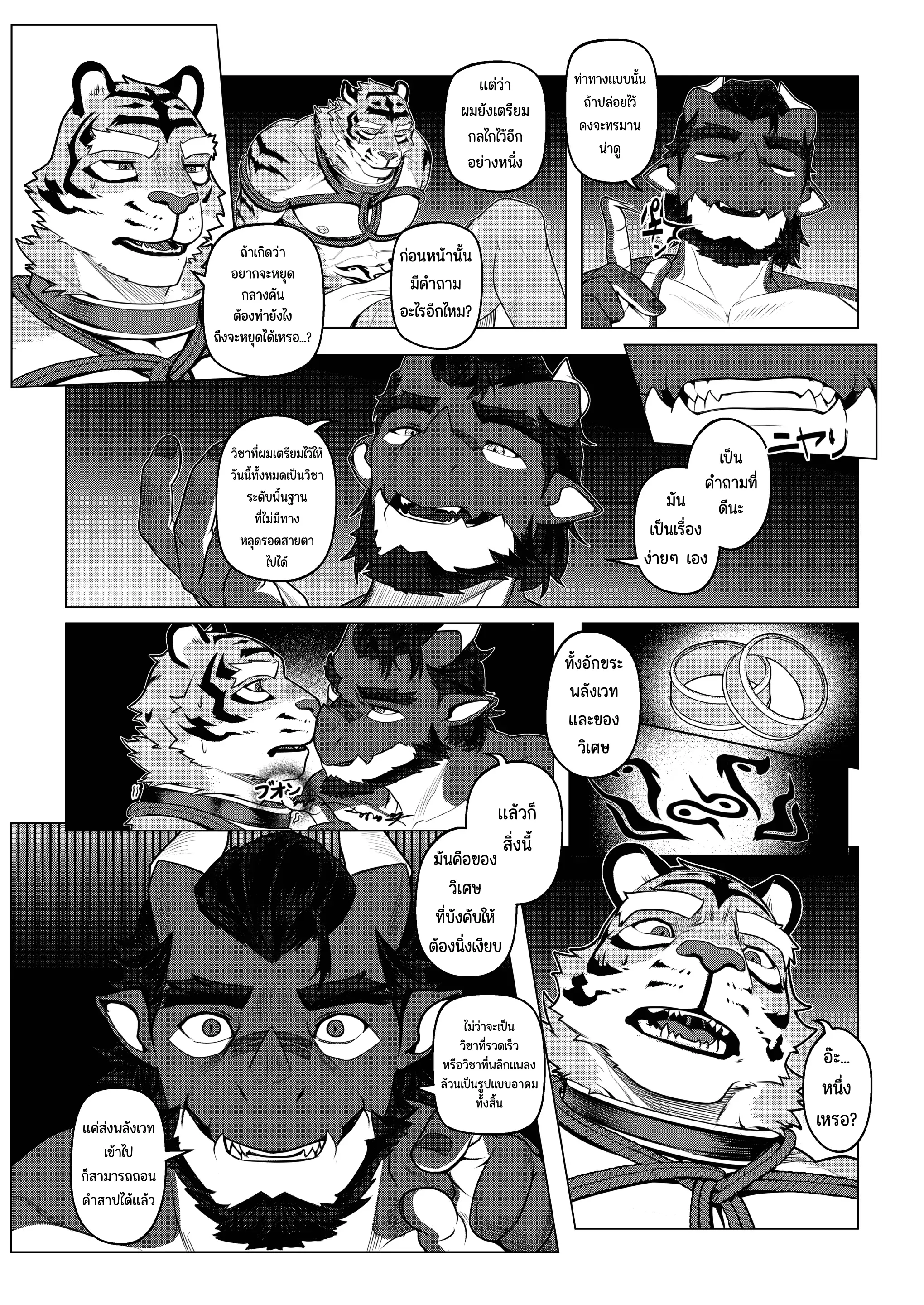 Page 101 of Eshajōri