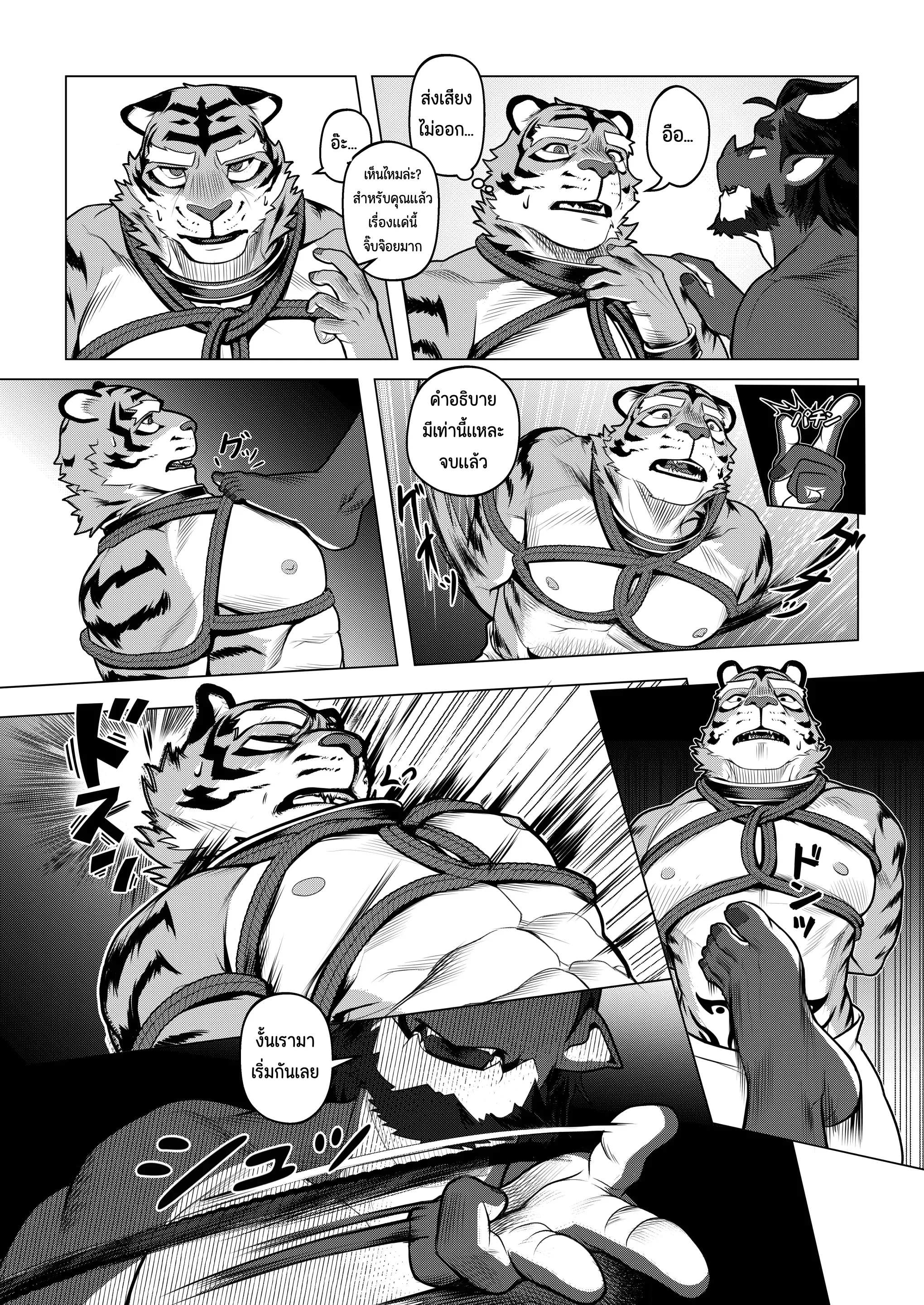 Page 102 of Eshajōri