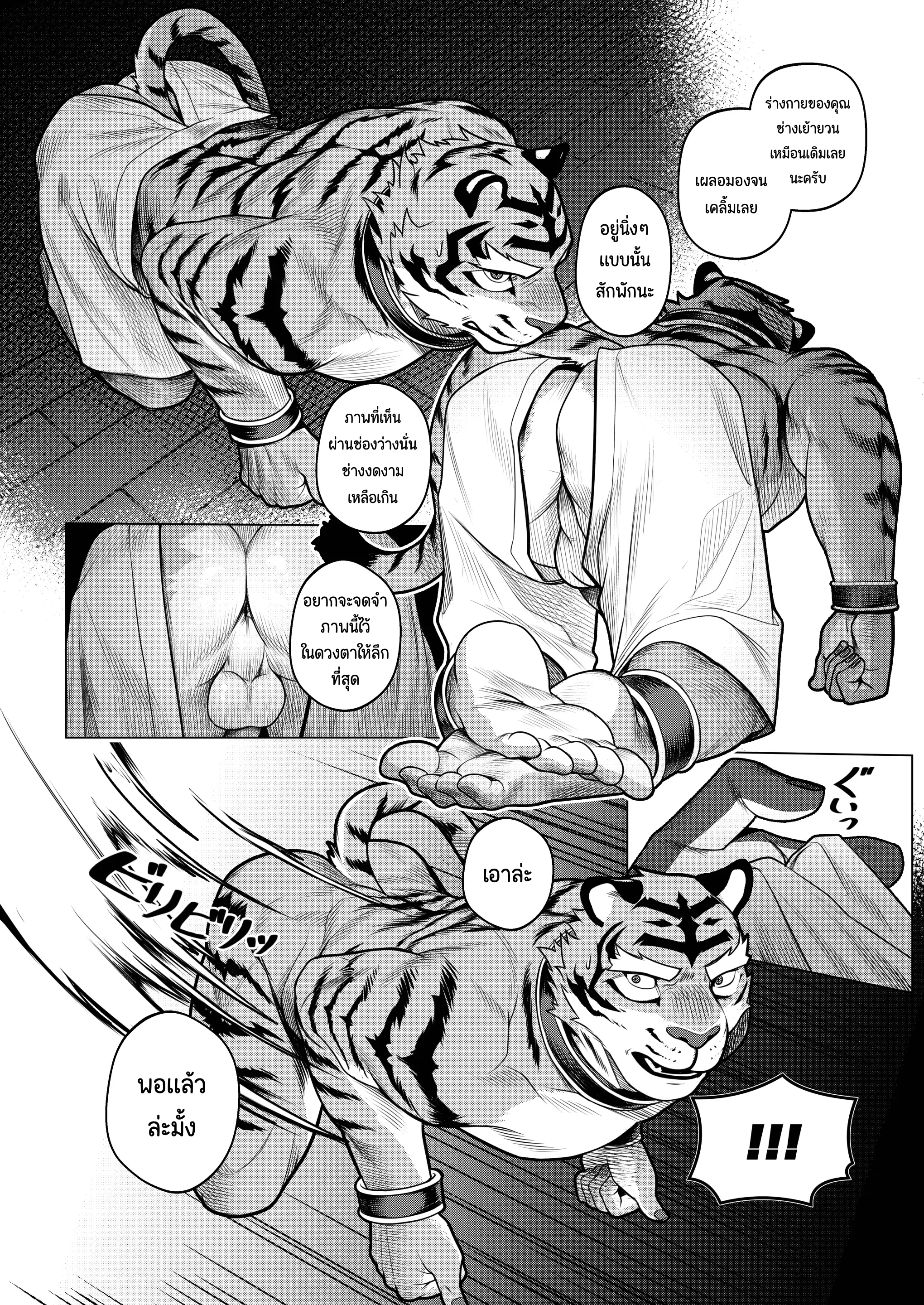 Page 105 of Eshajōri