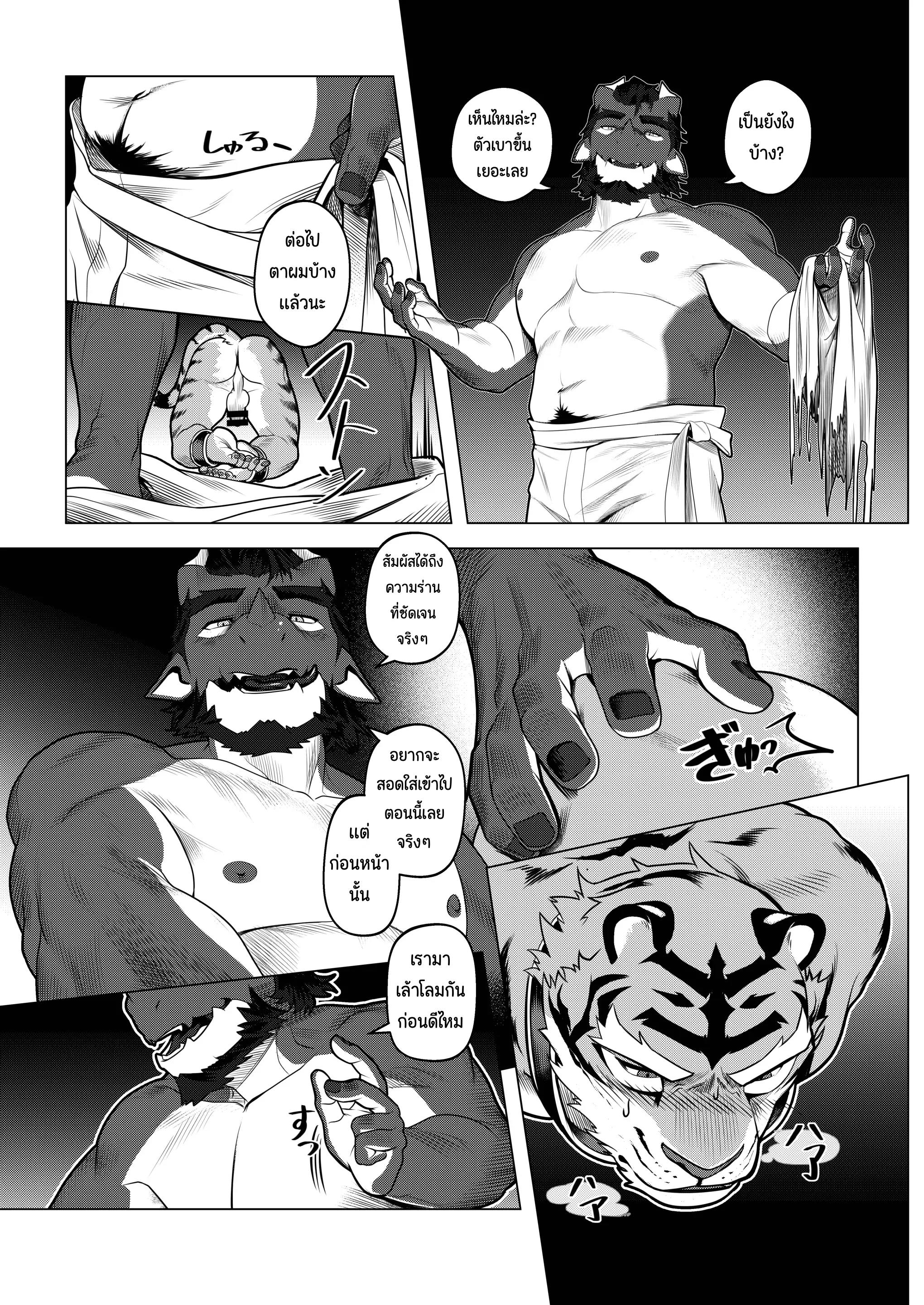 Page 106 of Eshajōri