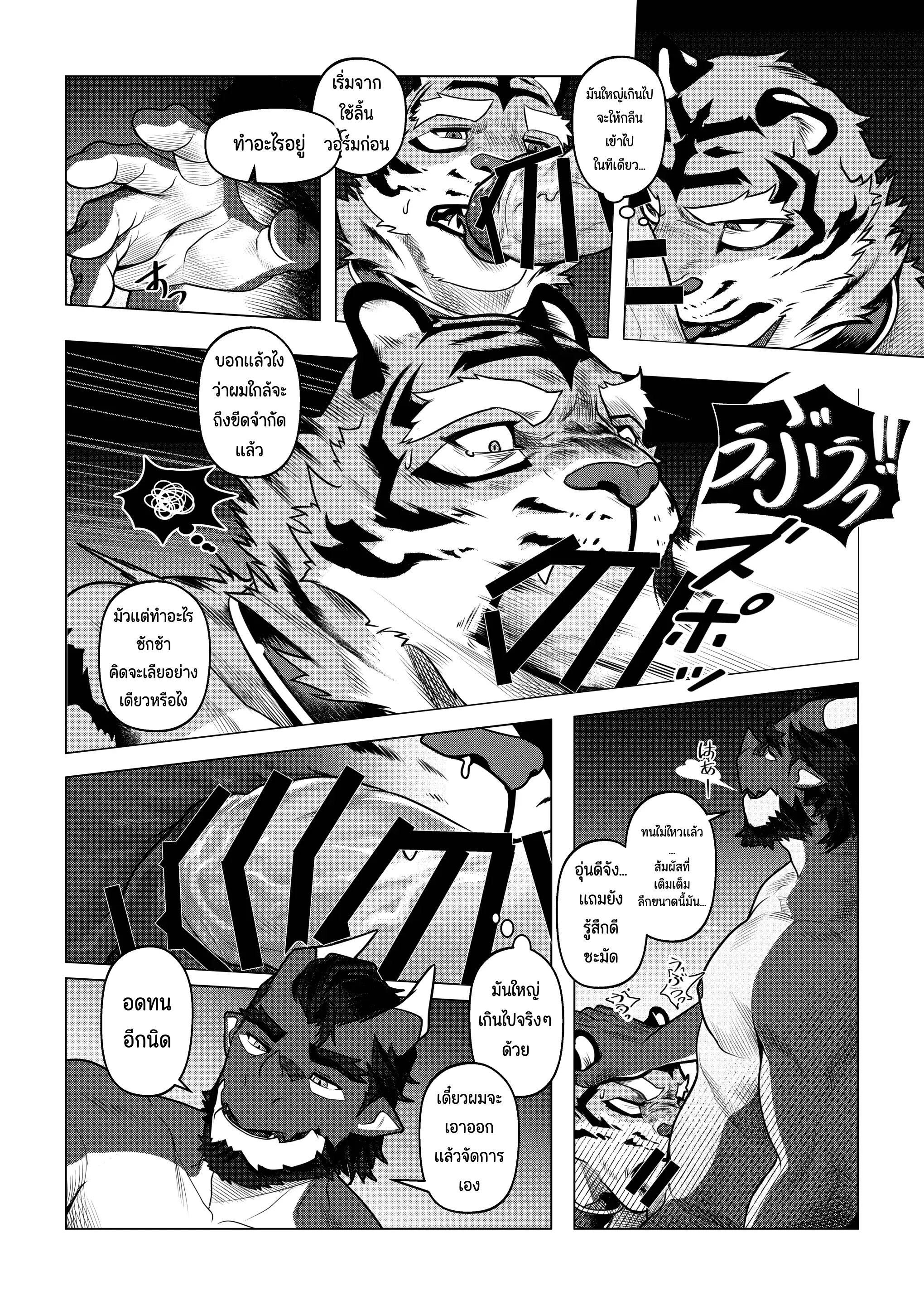 Page 108 of Eshajōri