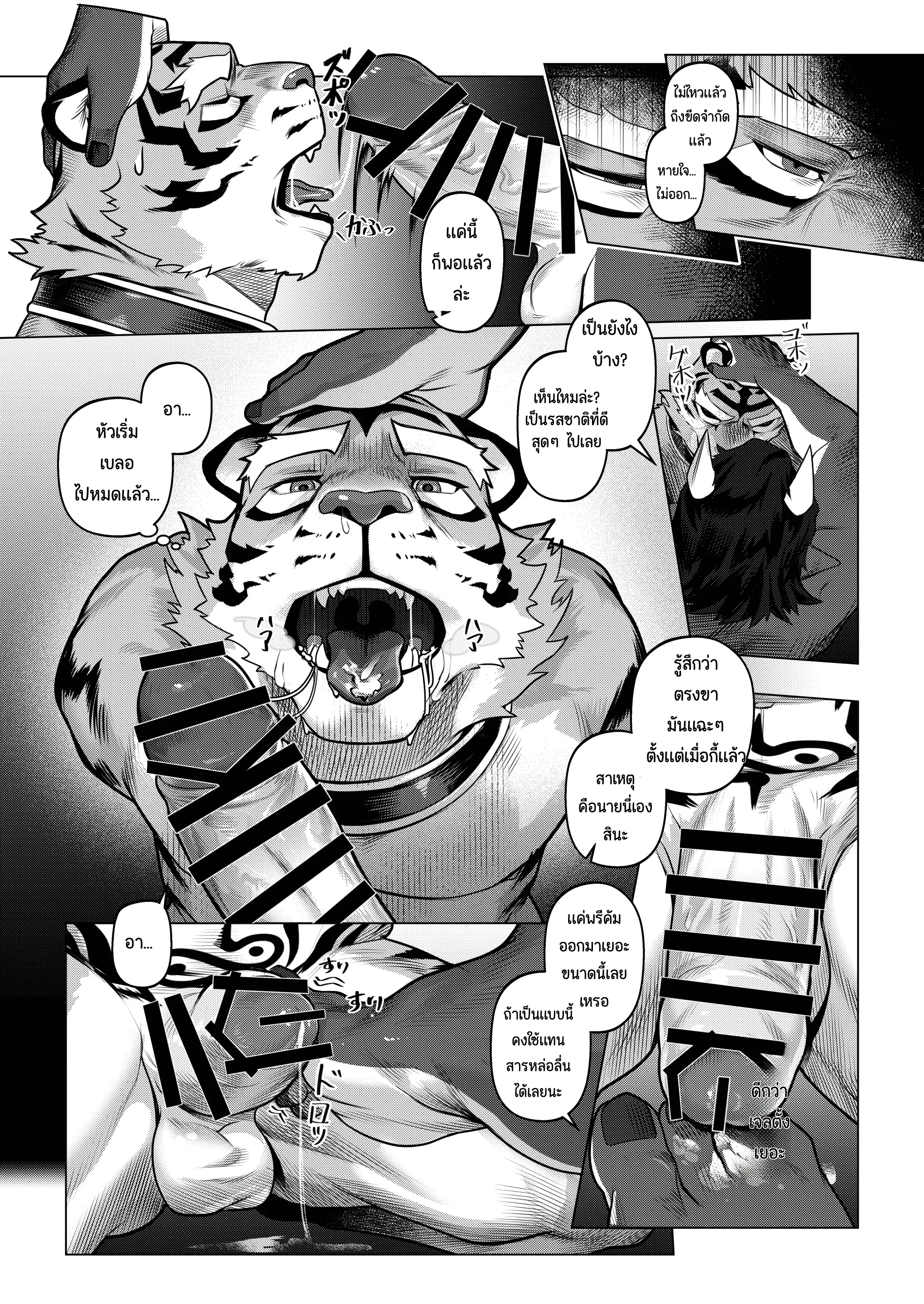 Page 109 of Eshajōri