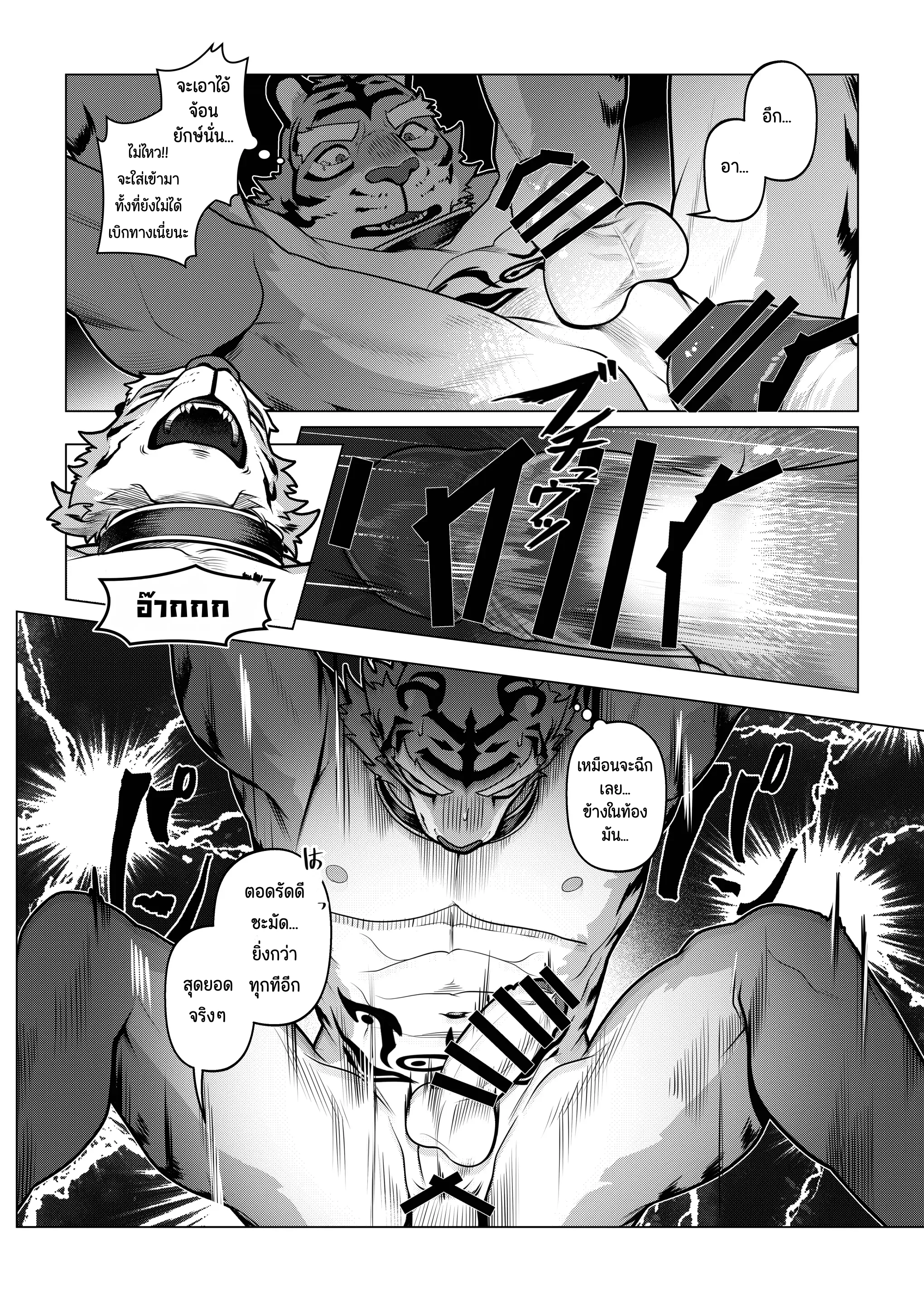 Page 113 of Eshajōri