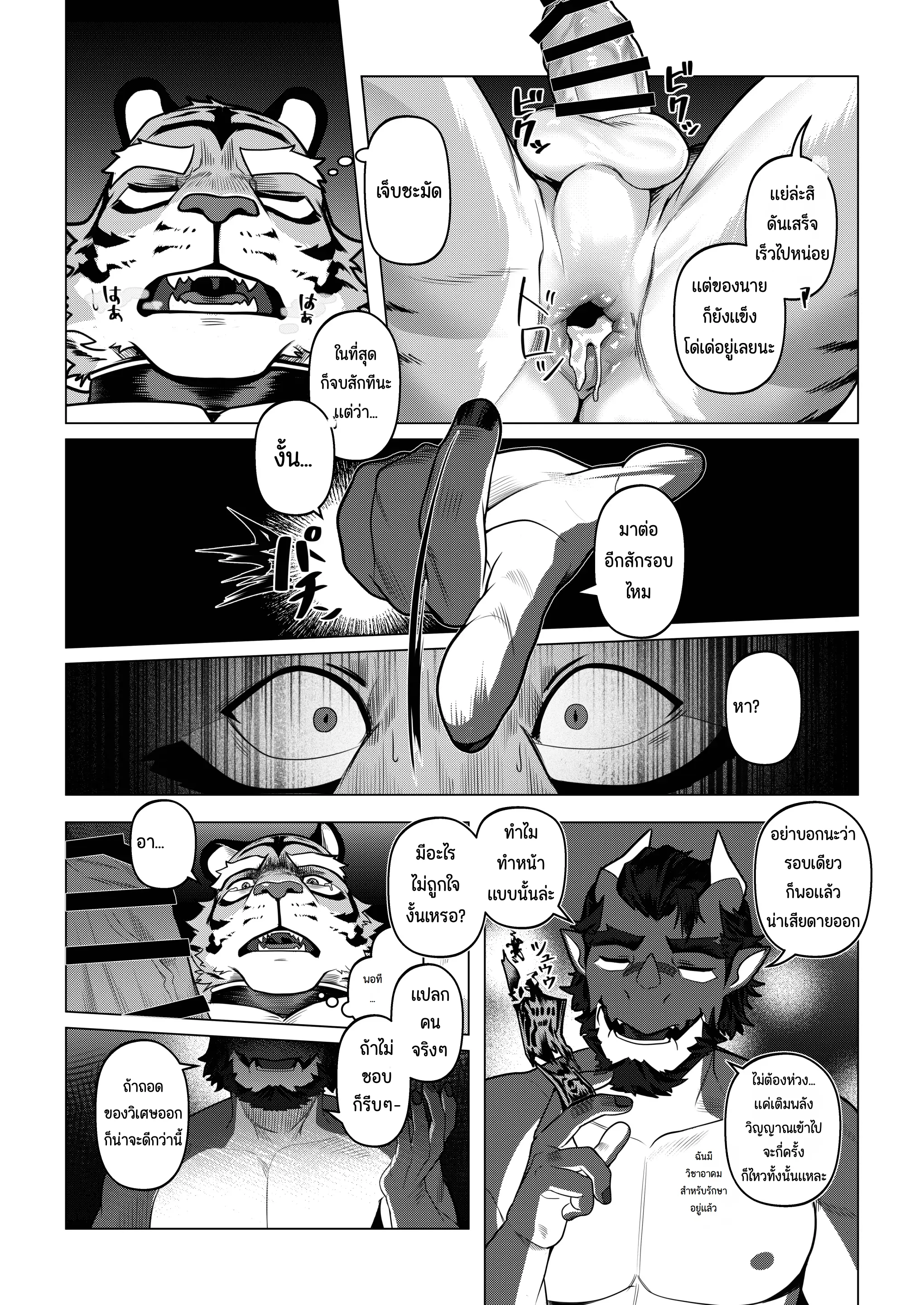 Page 115 of Eshajōri