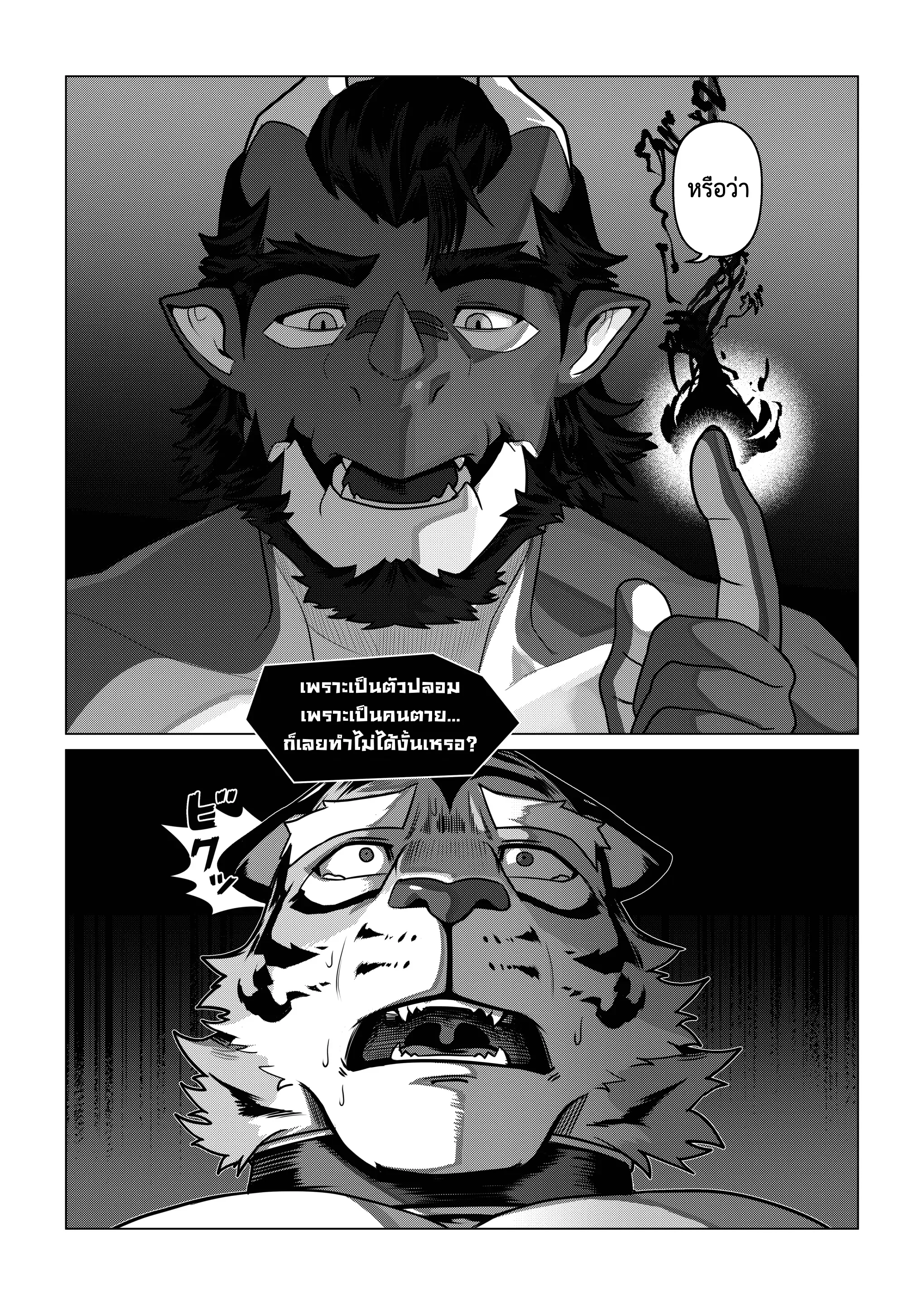Page 116 of Eshajōri