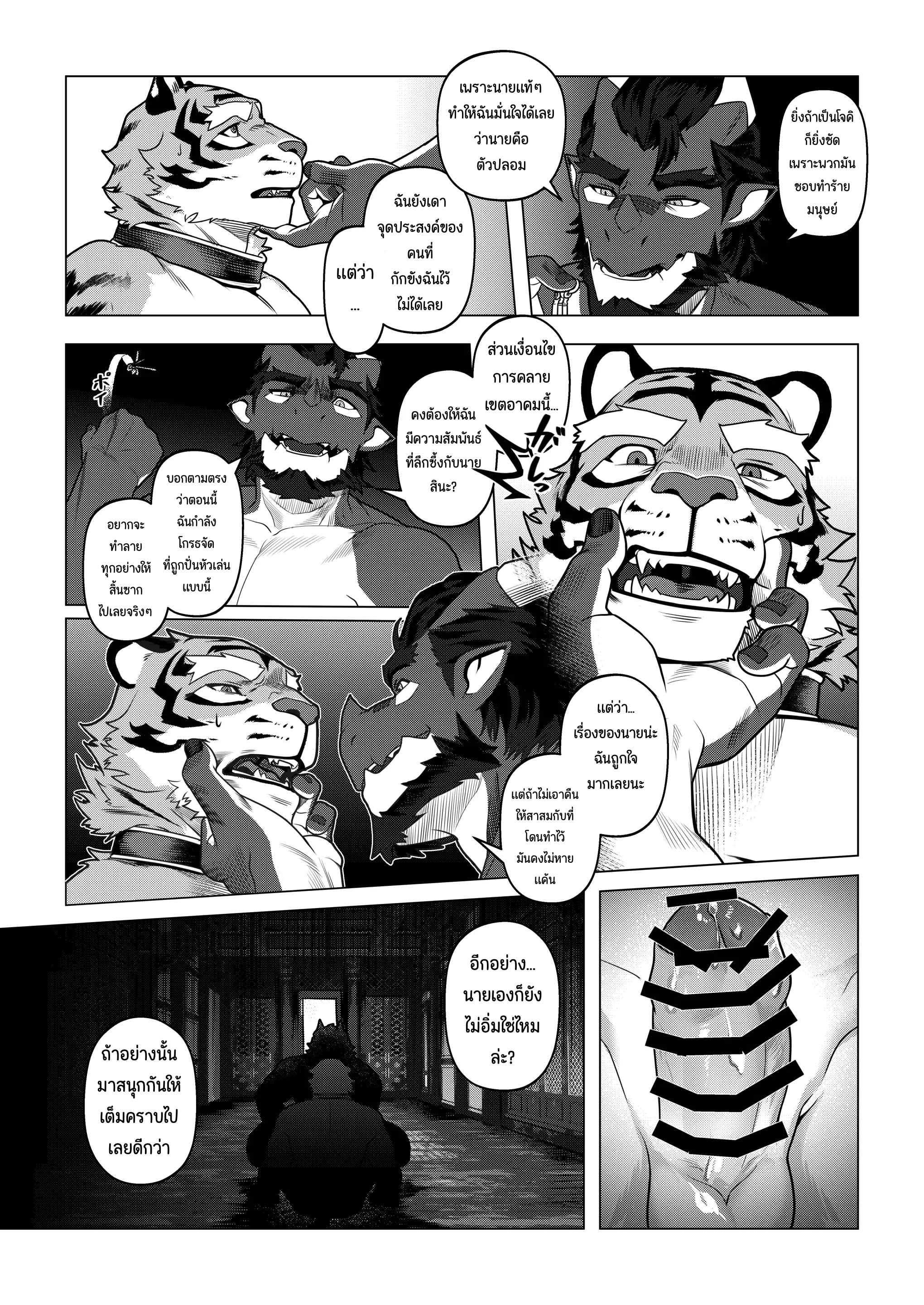 Page 118 of Eshajōri