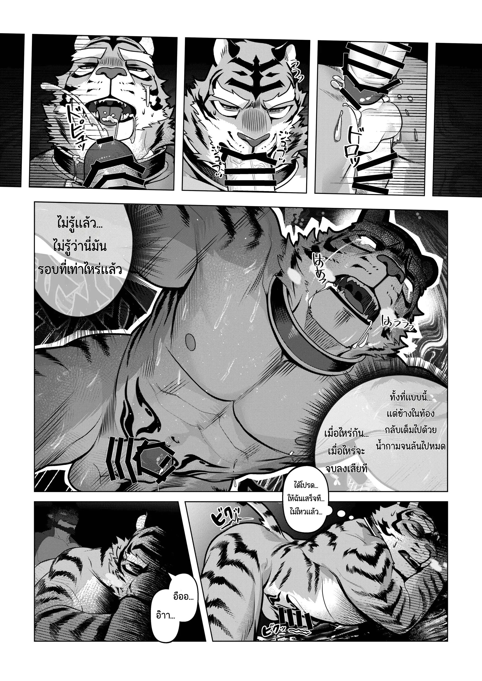 Page 121 of Eshajōri