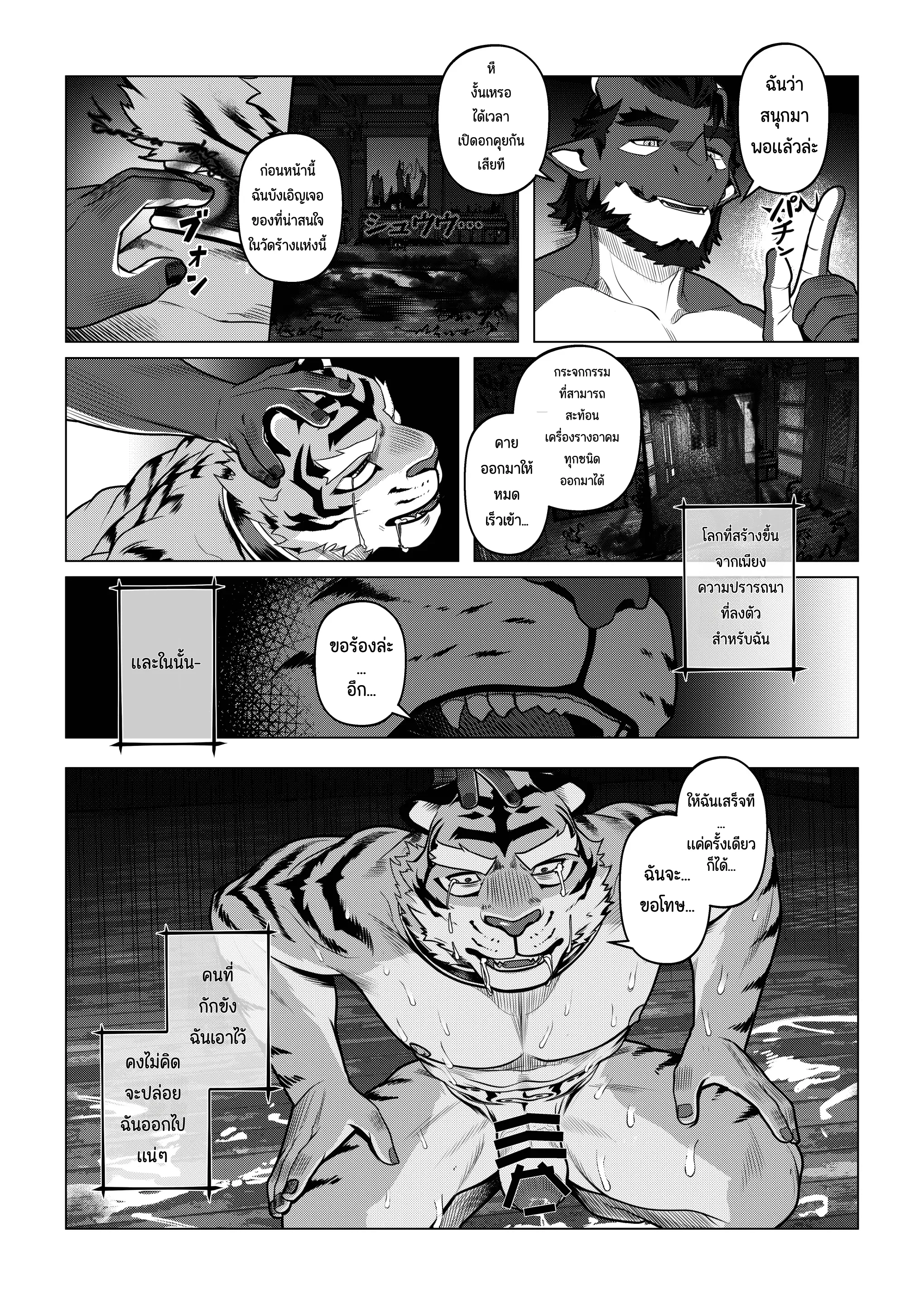 Page 122 of Eshajōri