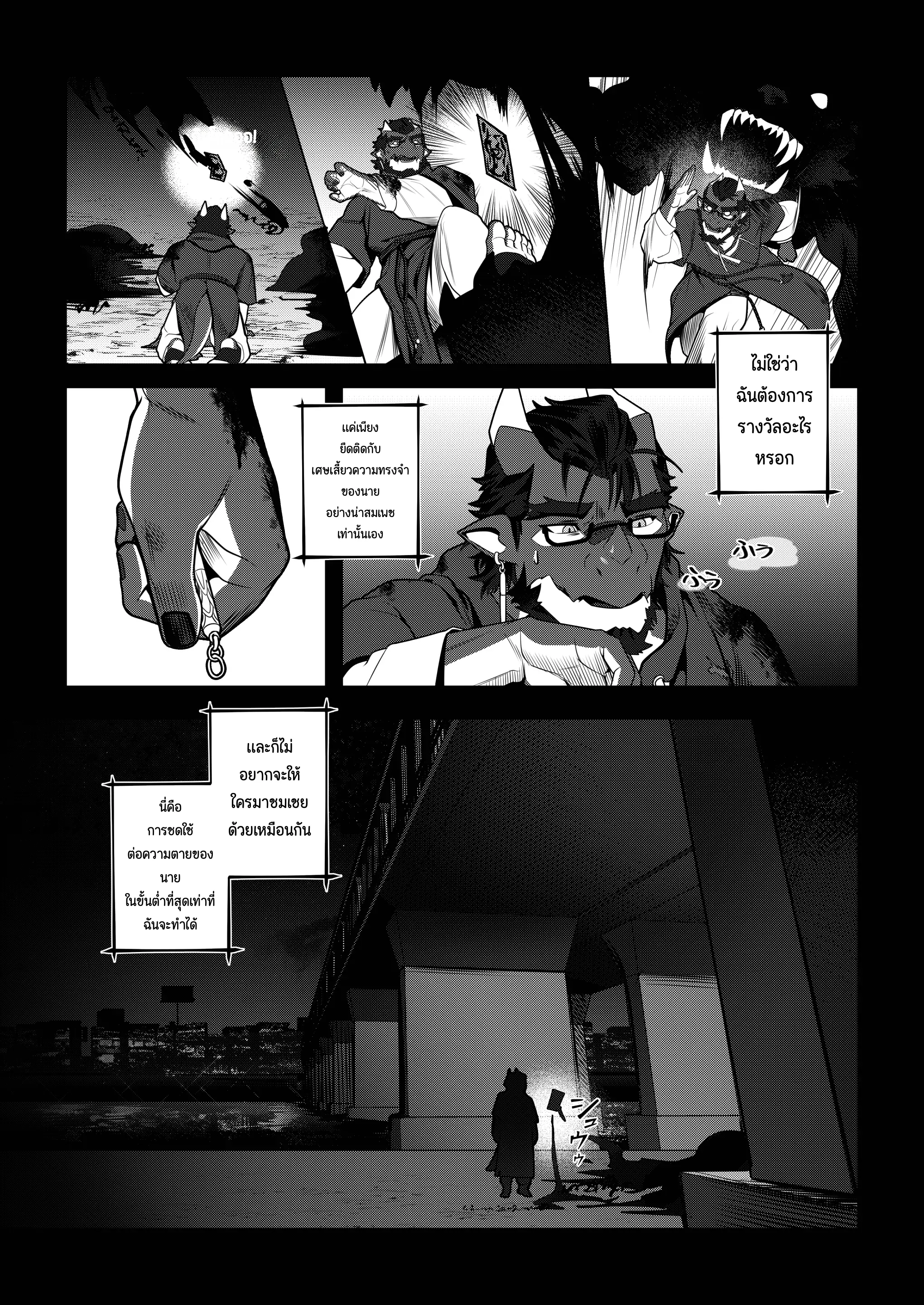 Page 126 of Eshajōri