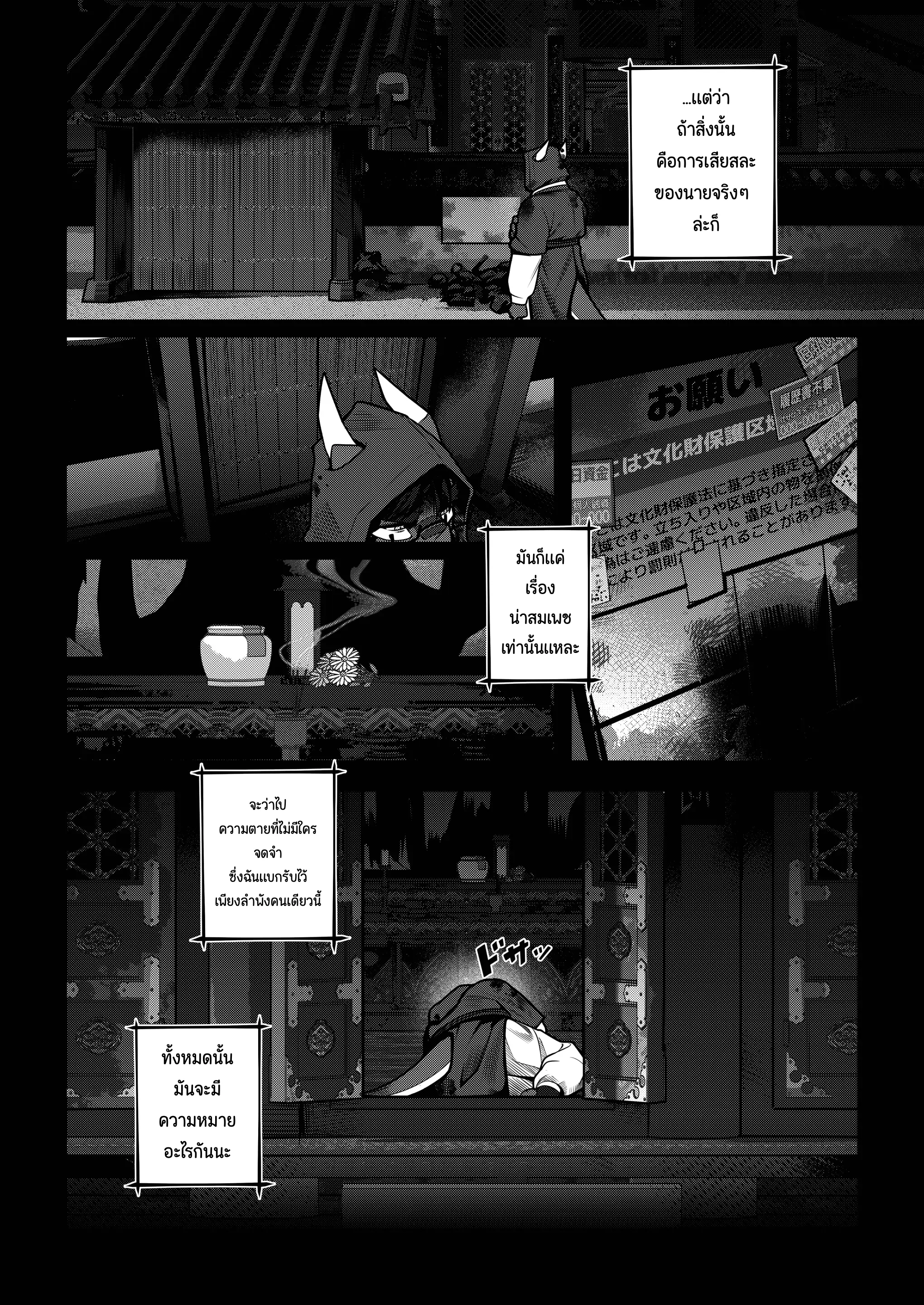 Page 128 of Eshajōri