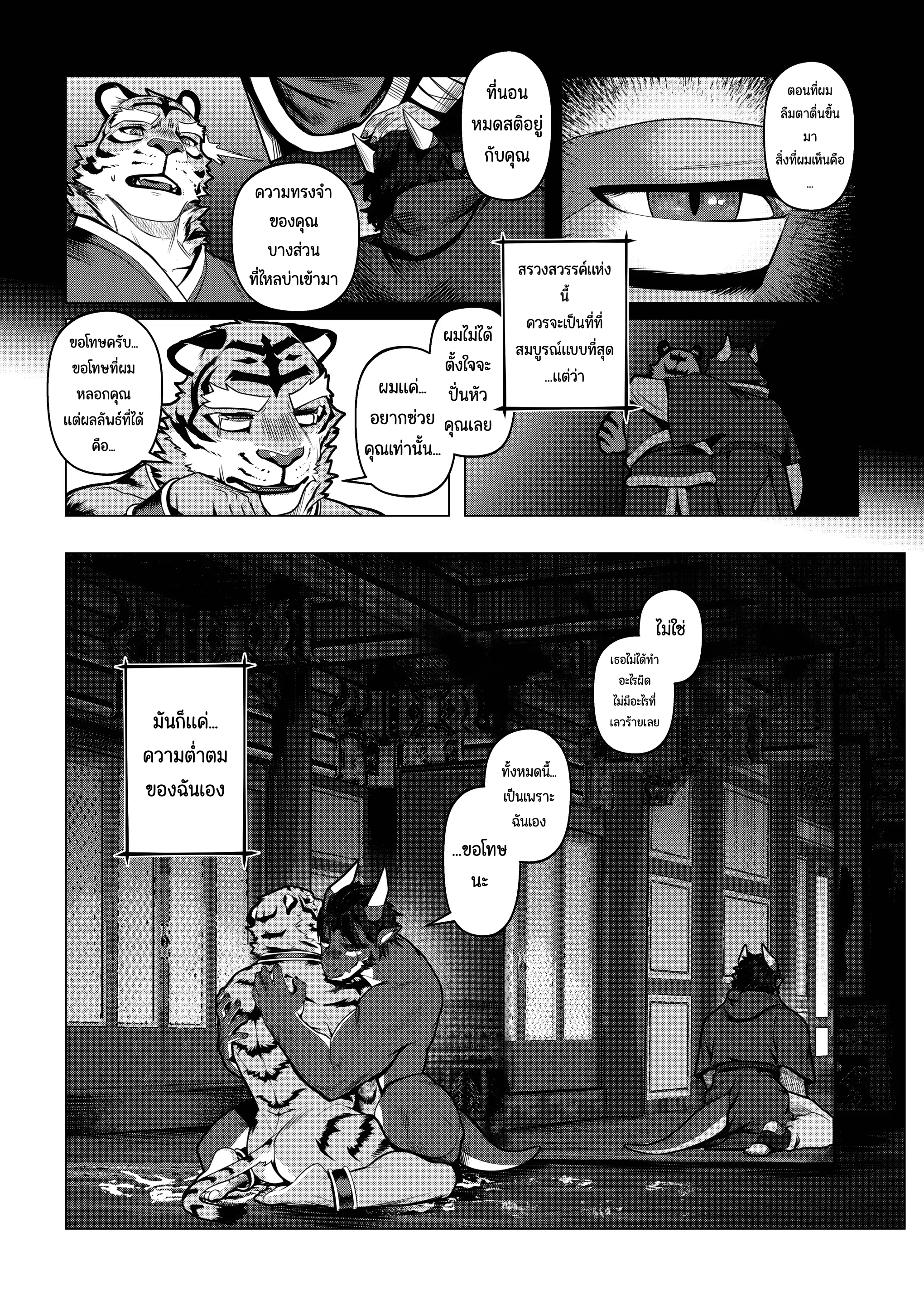 Page 130 of Eshajōri