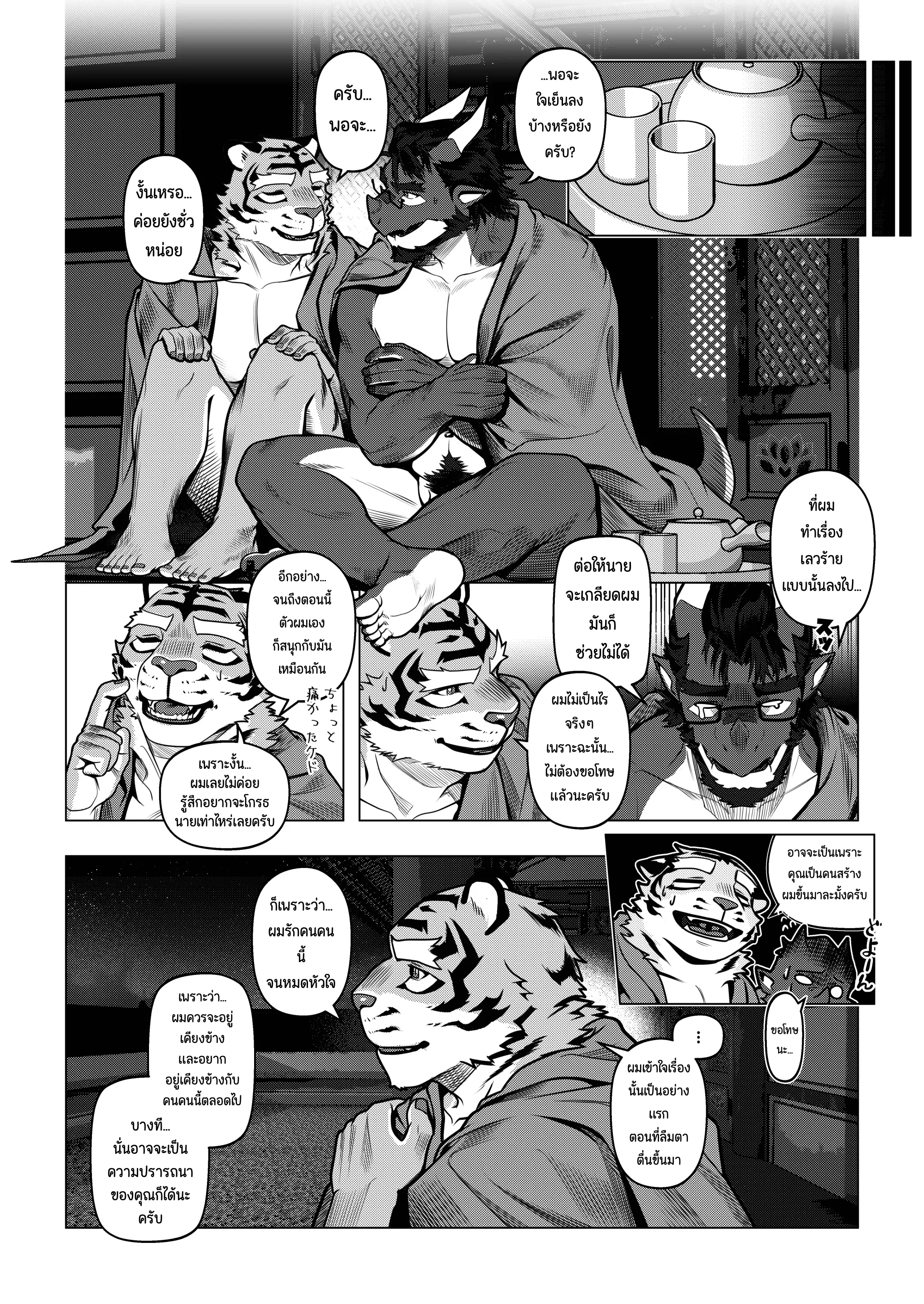 Page 131 of Eshajōri
