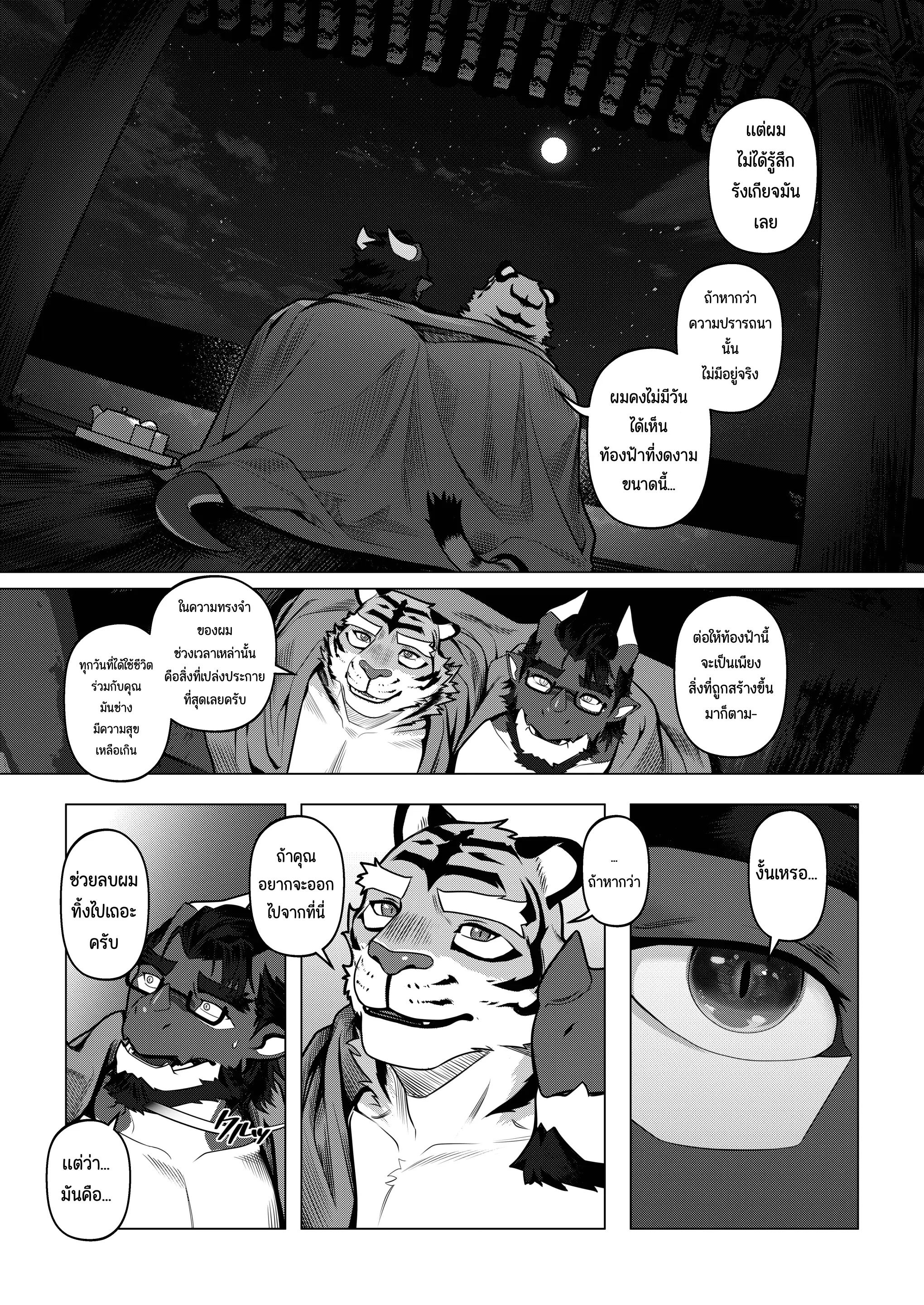 Page 132 of Eshajōri