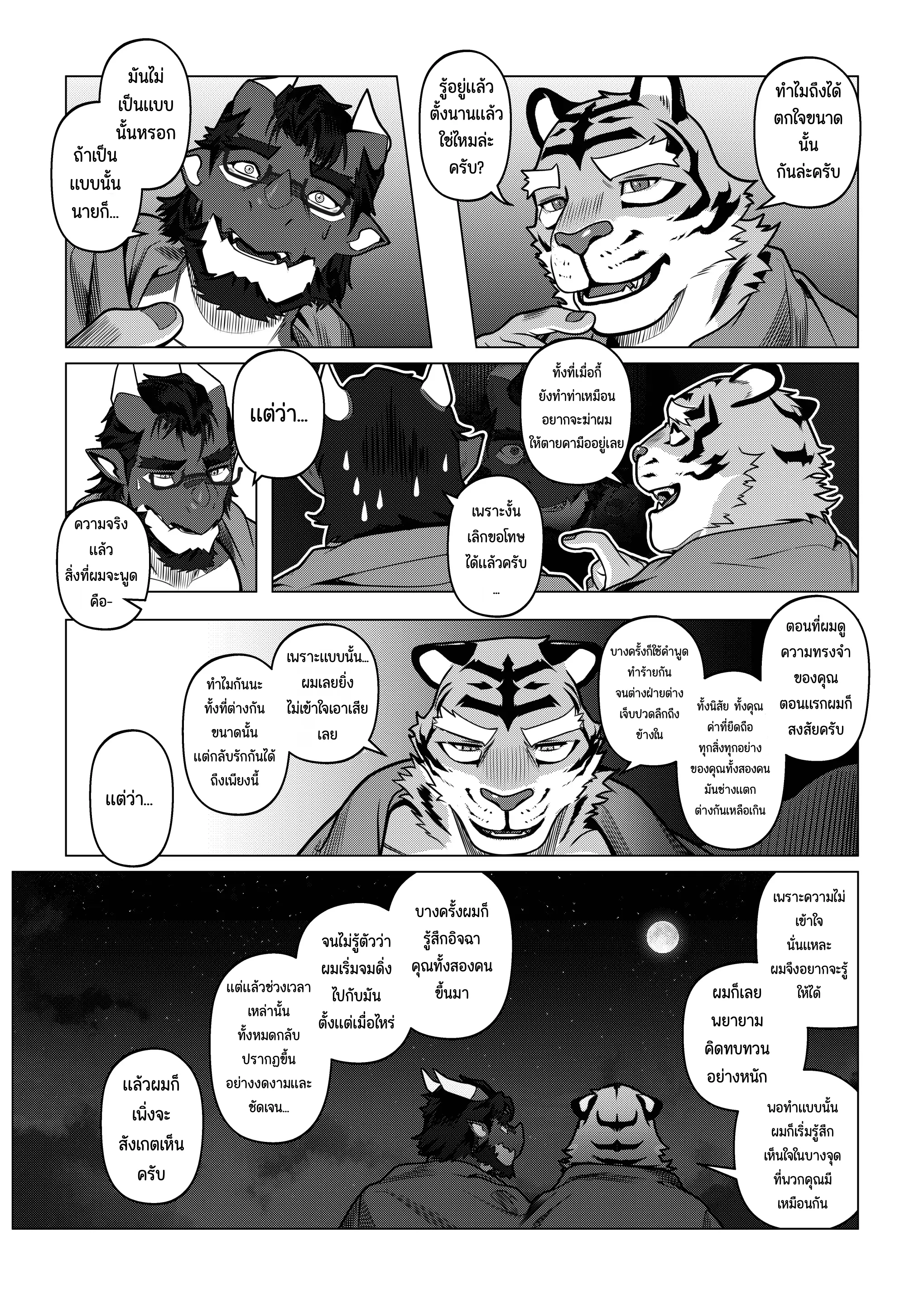 Page 133 of Eshajōri
