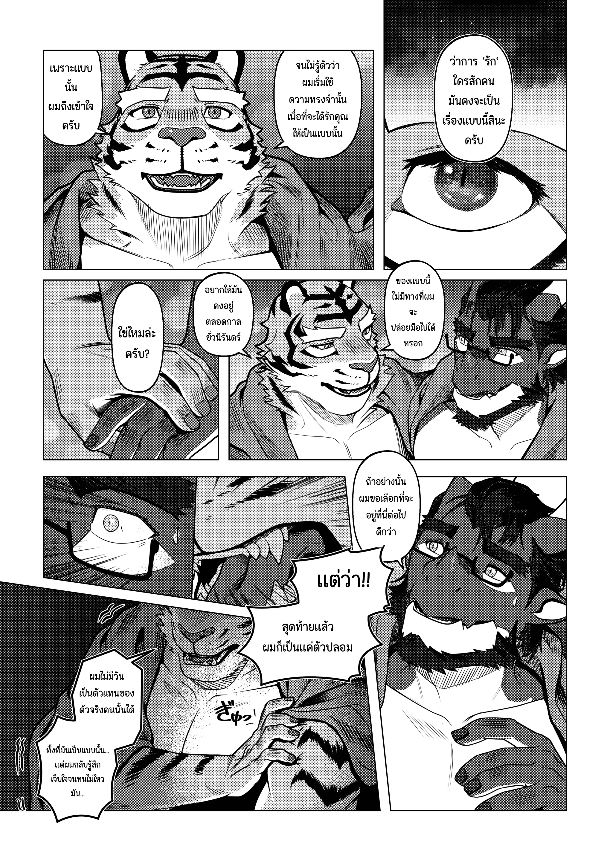 Page 134 of Eshajōri