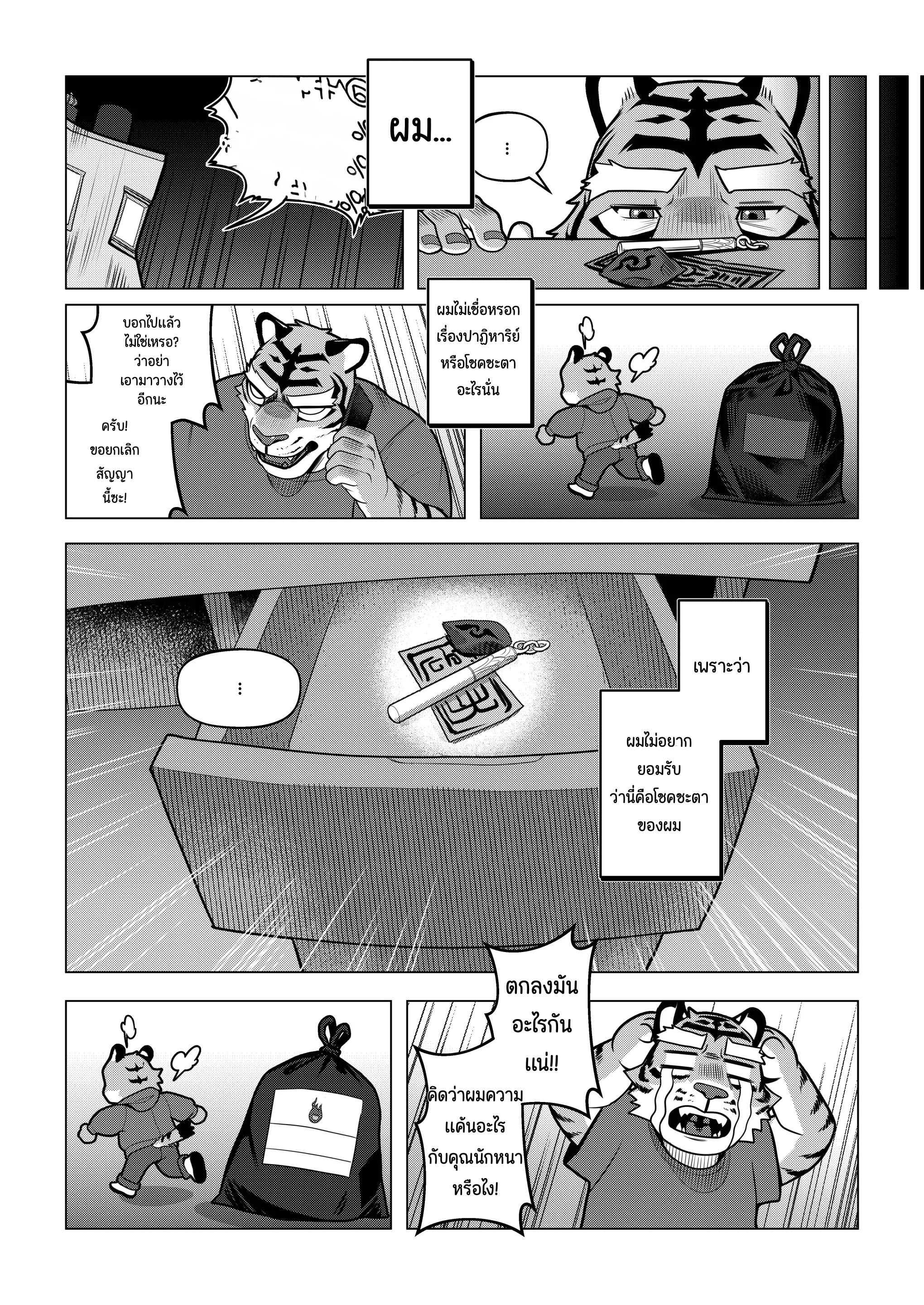 Page 141 of Eshajōri