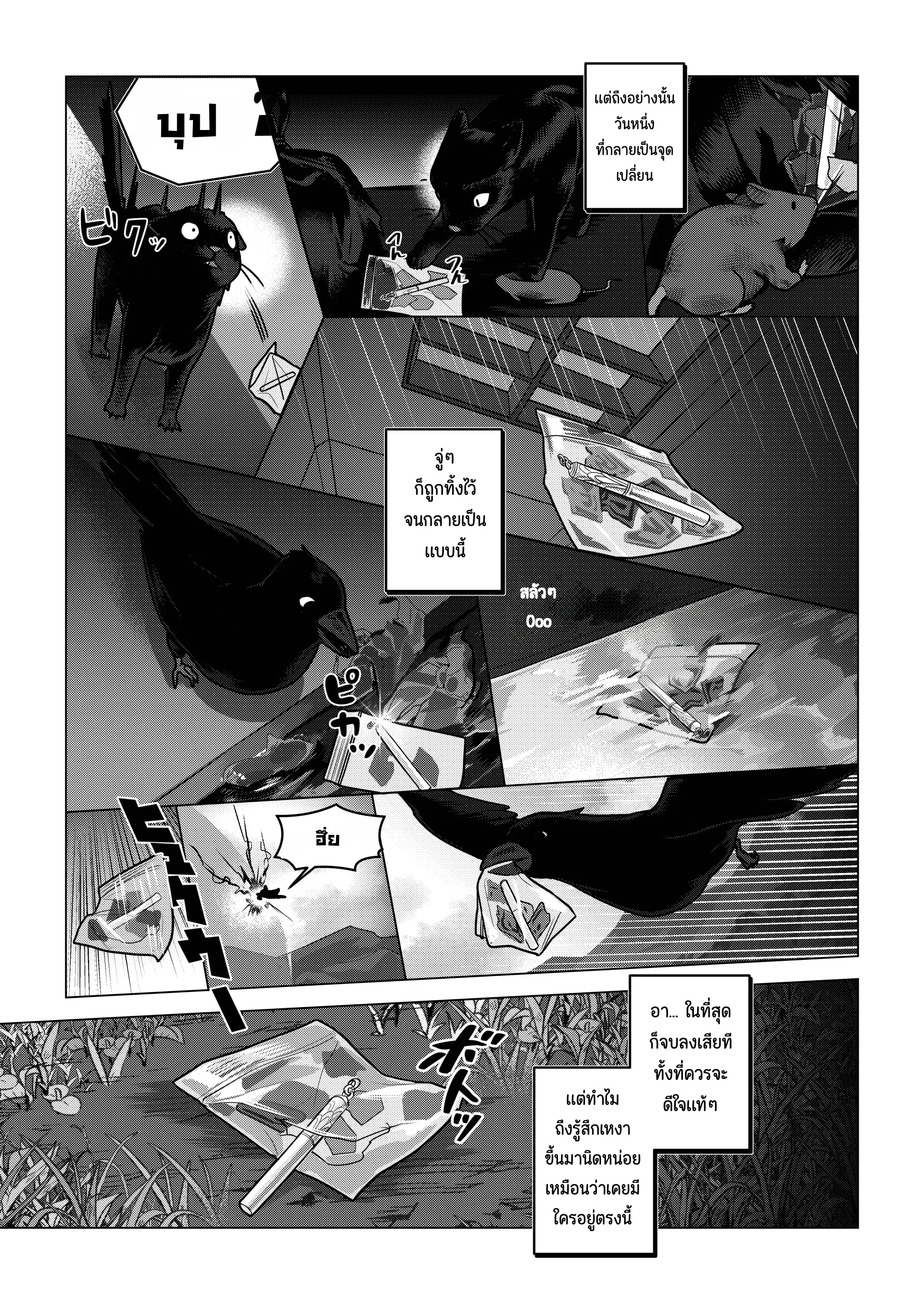 Page 142 of Eshajōri