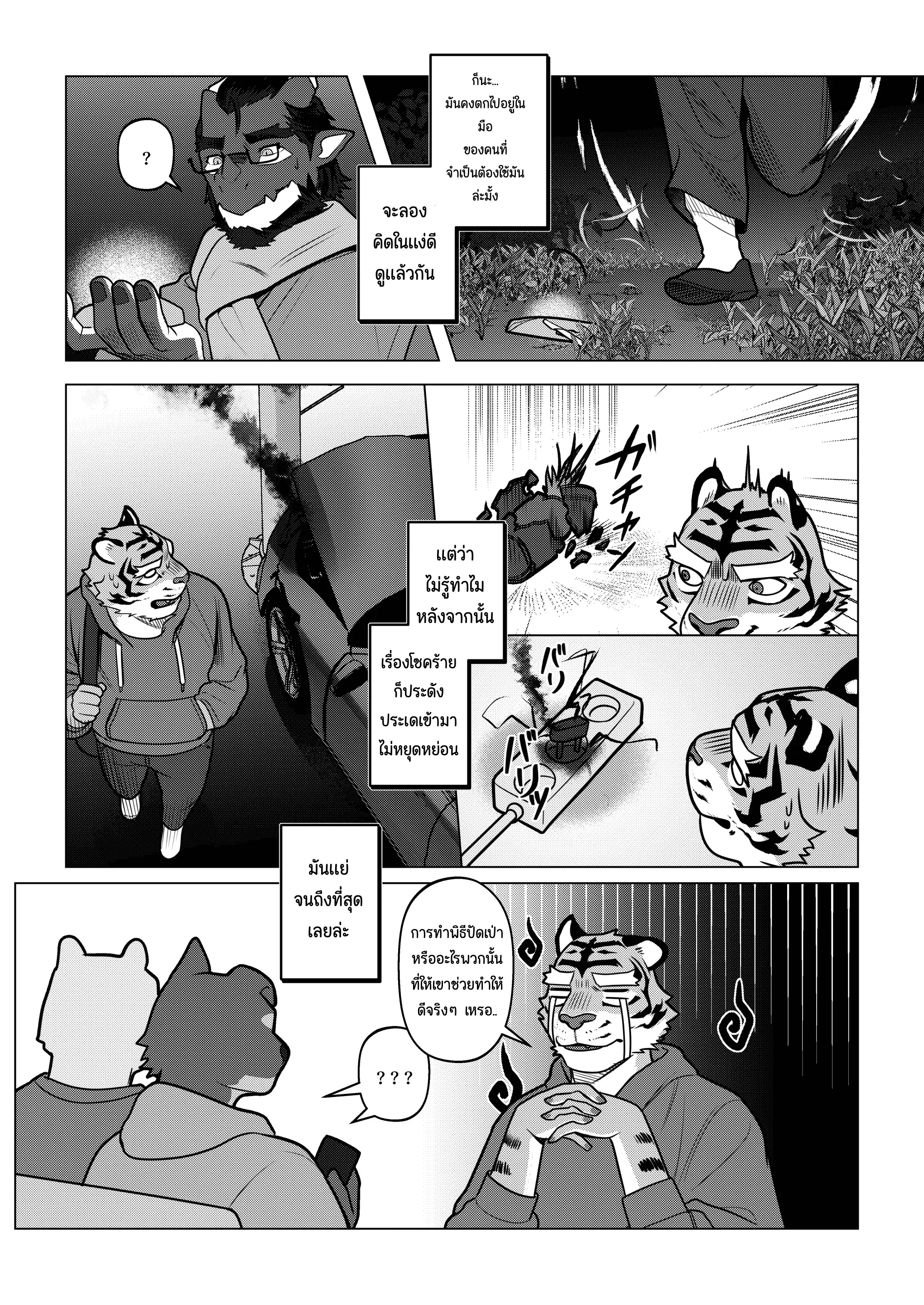 Page 143 of Eshajōri