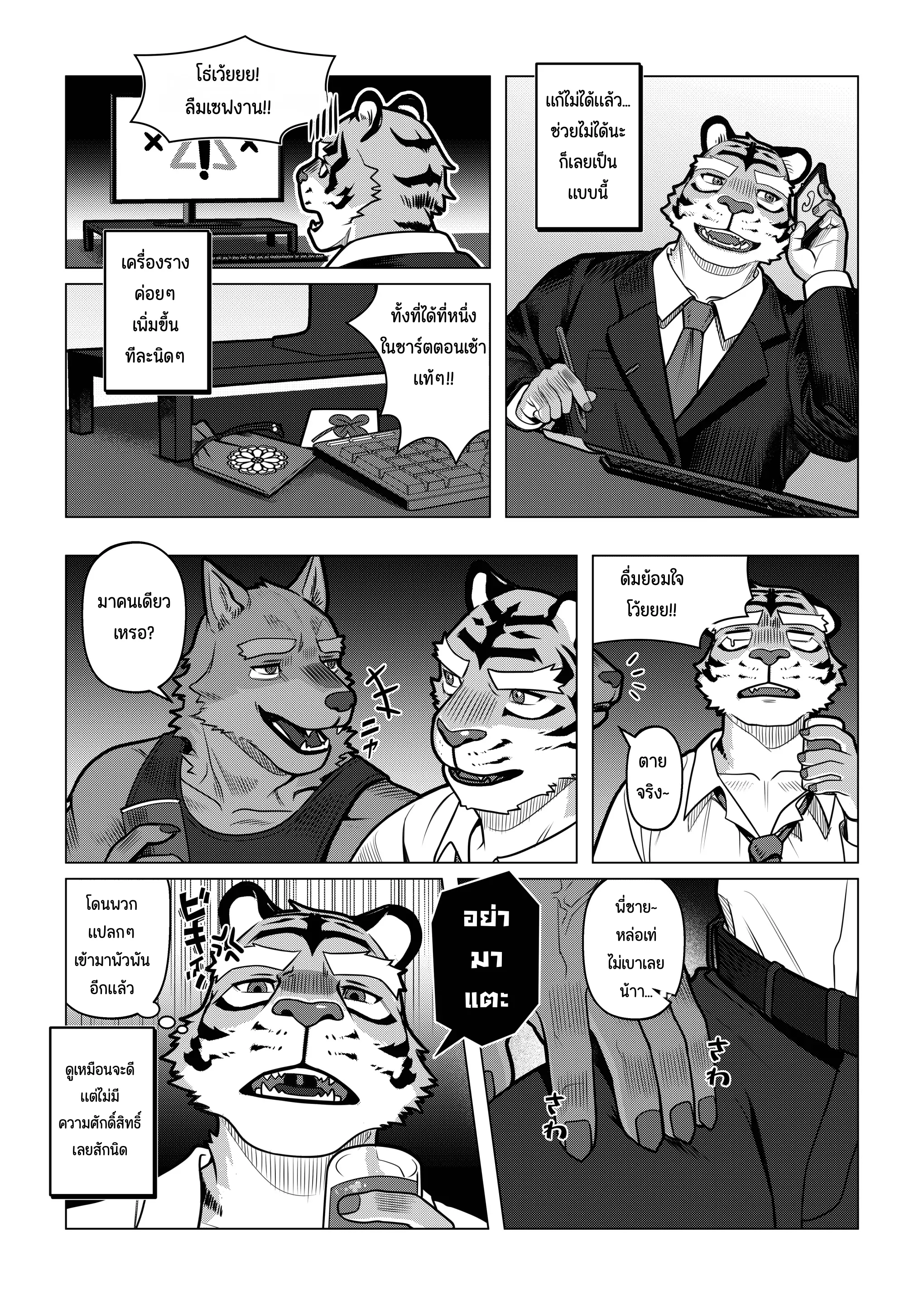Page 144 of Eshajōri