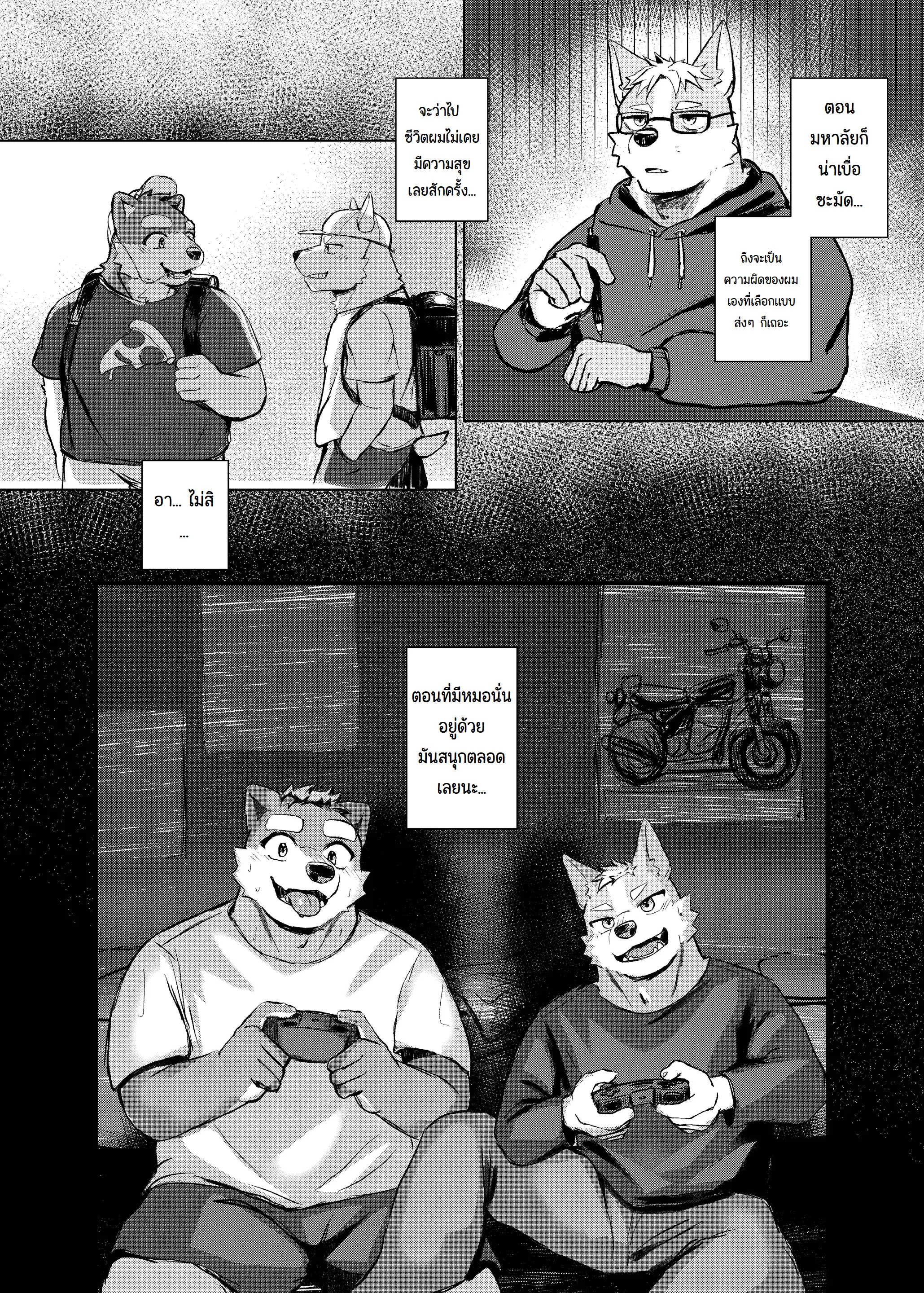 Page 2 of Yamanai Ame nara Agaru made