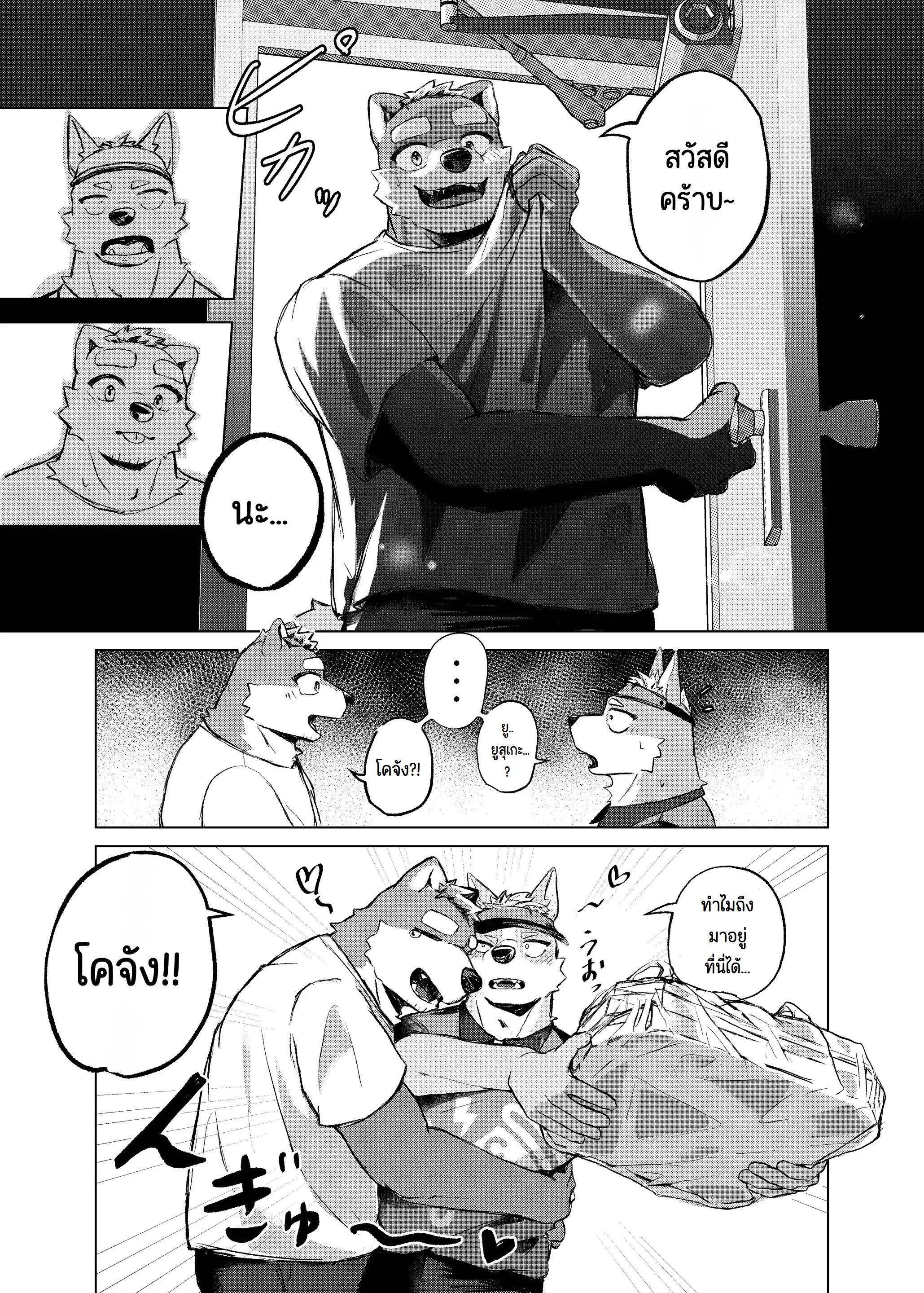 Page 5 of Yamanai Ame nara Agaru made