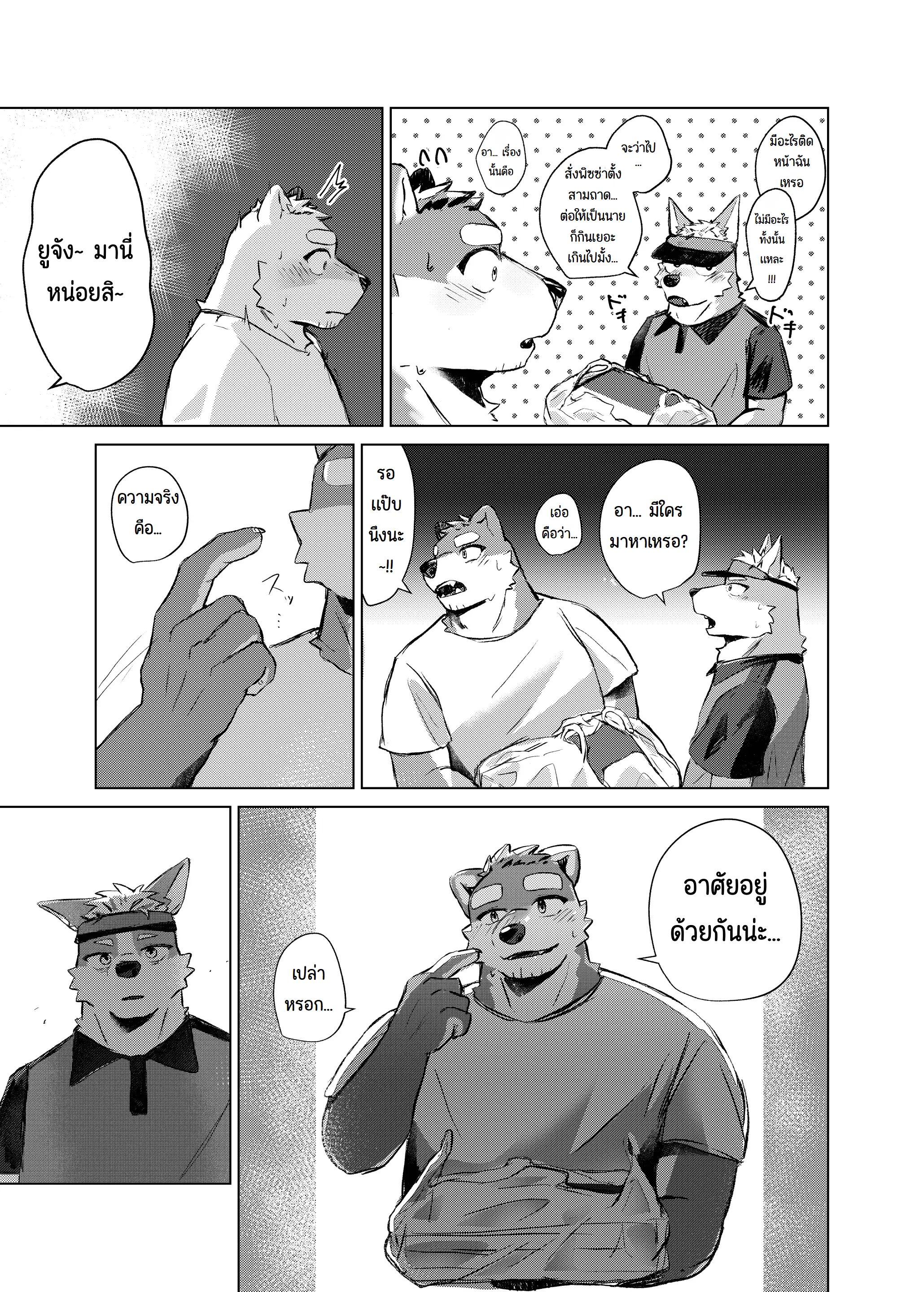 Page 7 of Yamanai Ame nara Agaru made