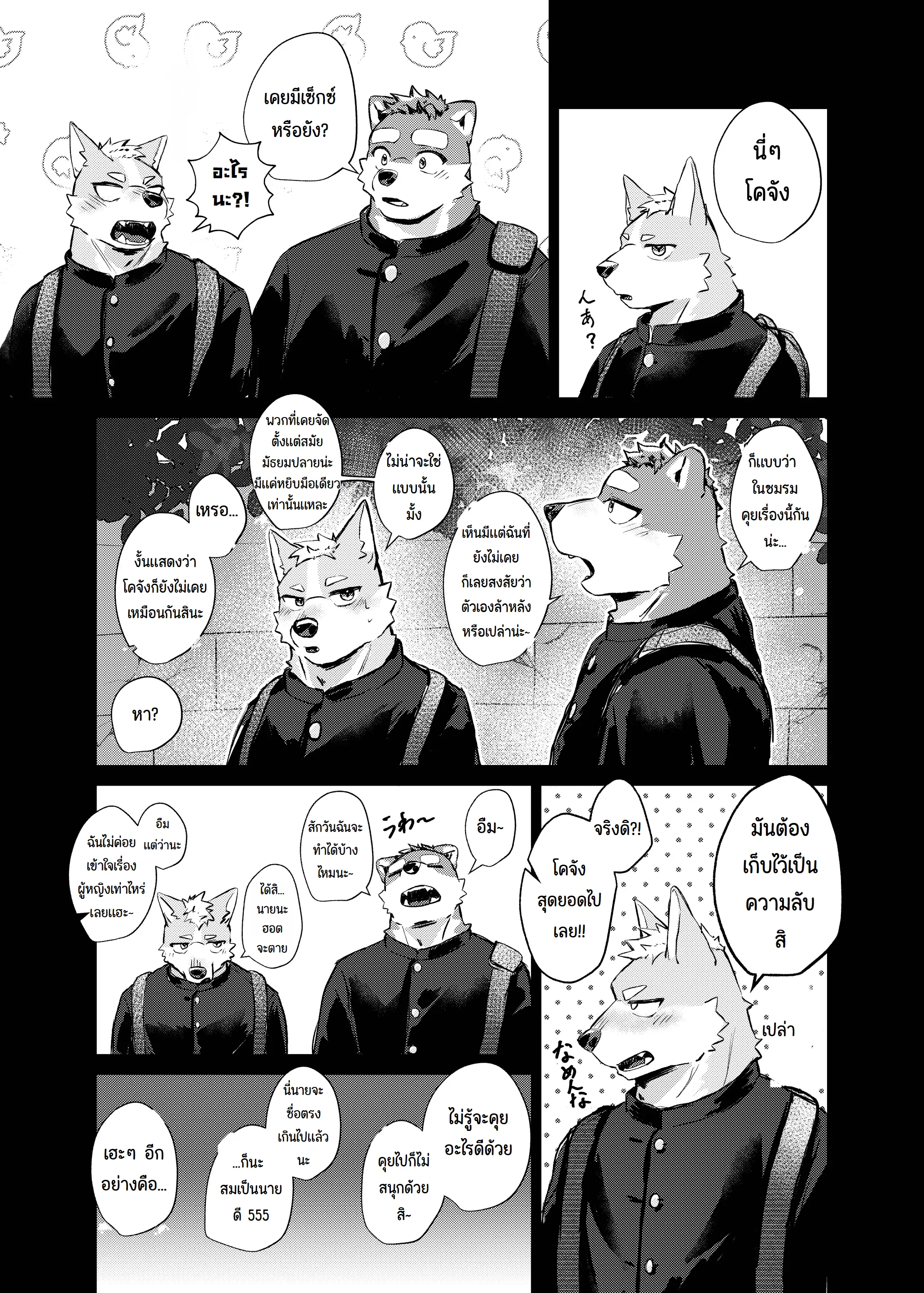Page 9 of Yamanai Ame nara Agaru made