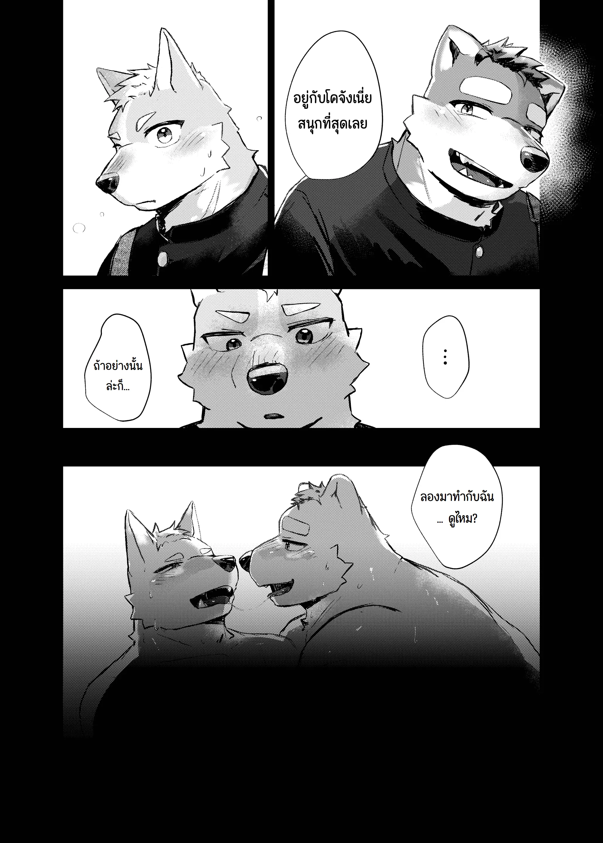 Page 10 of Yamanai Ame nara Agaru made