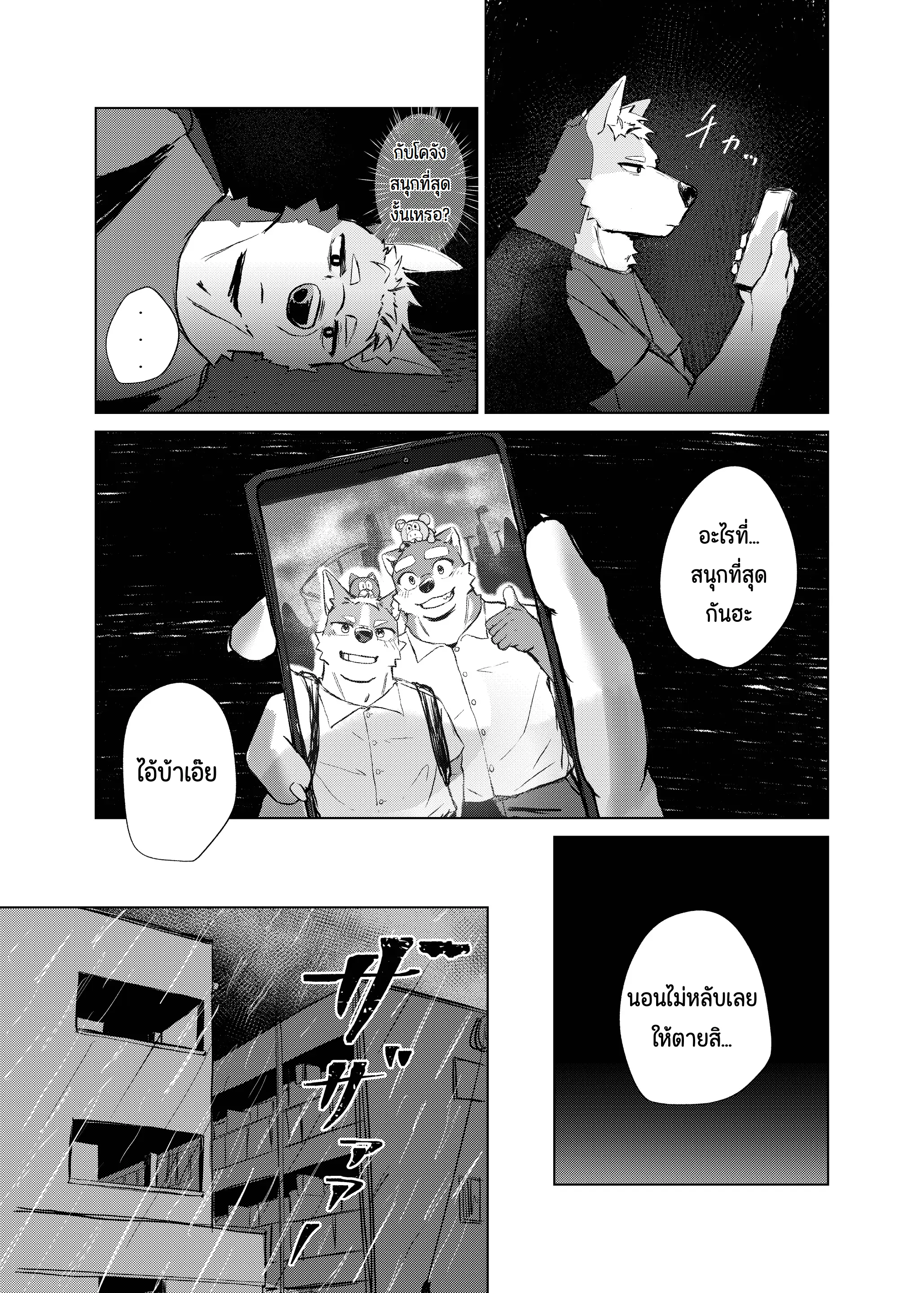 Page 11 of Yamanai Ame nara Agaru made