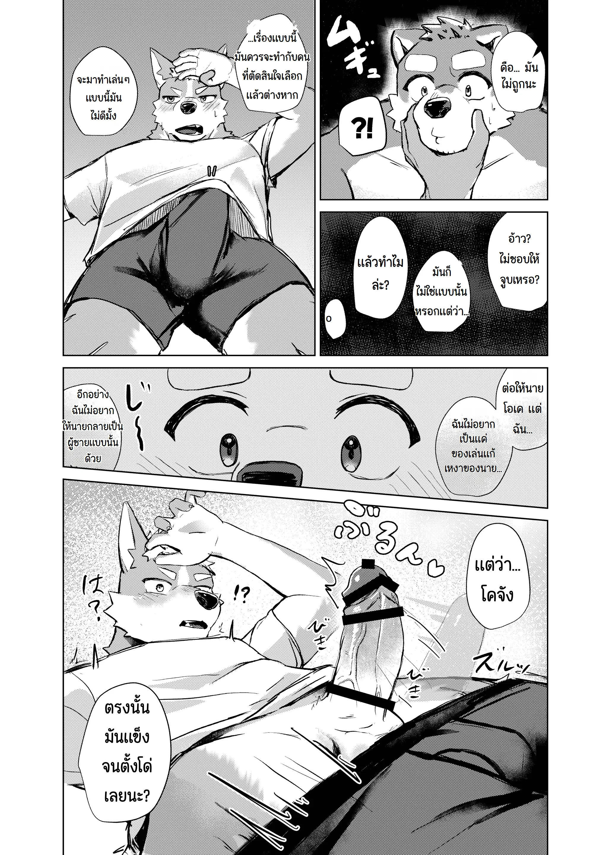 Page 20 of Yamanai Ame nara Agaru made