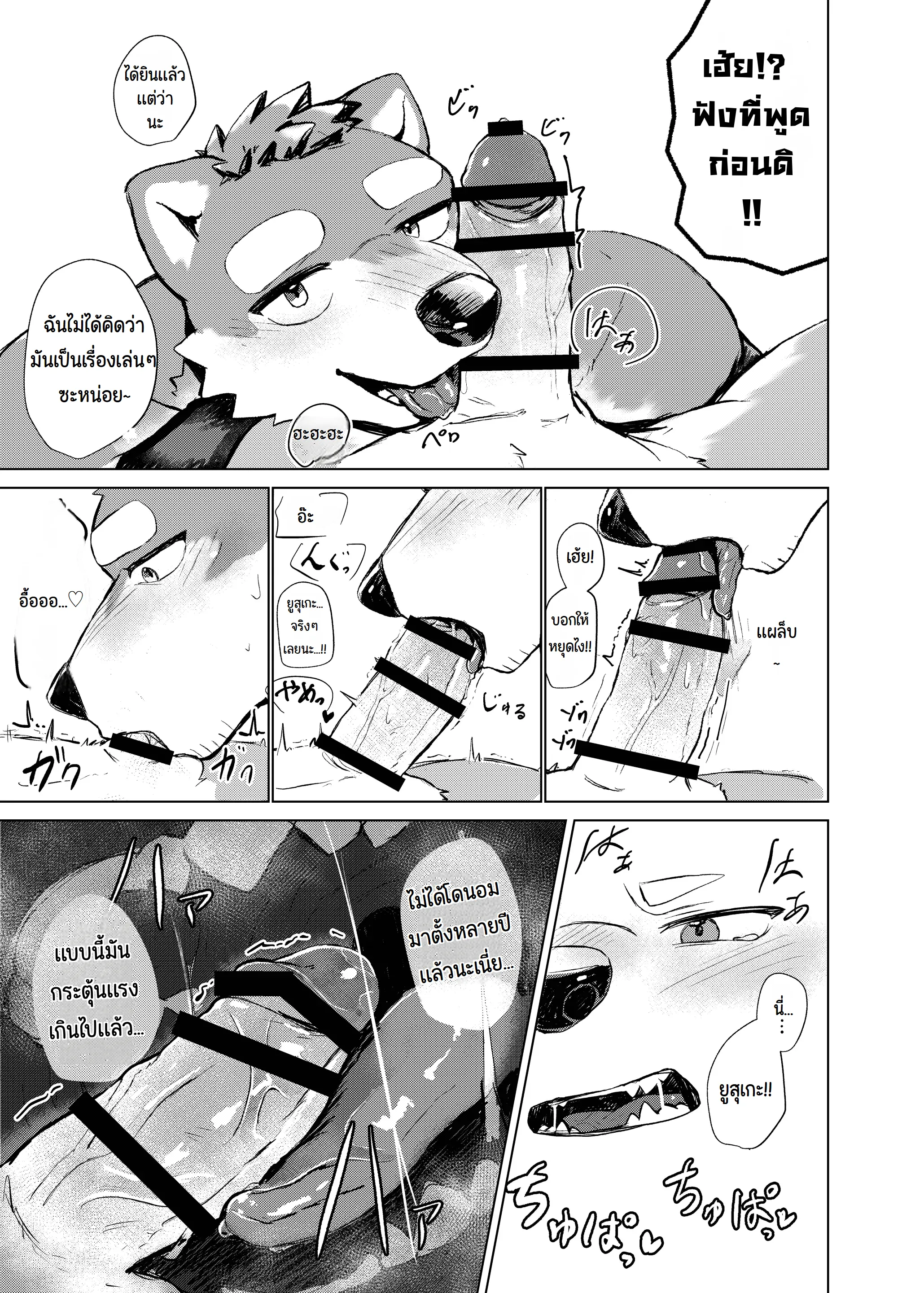 Page 21 of Yamanai Ame nara Agaru made