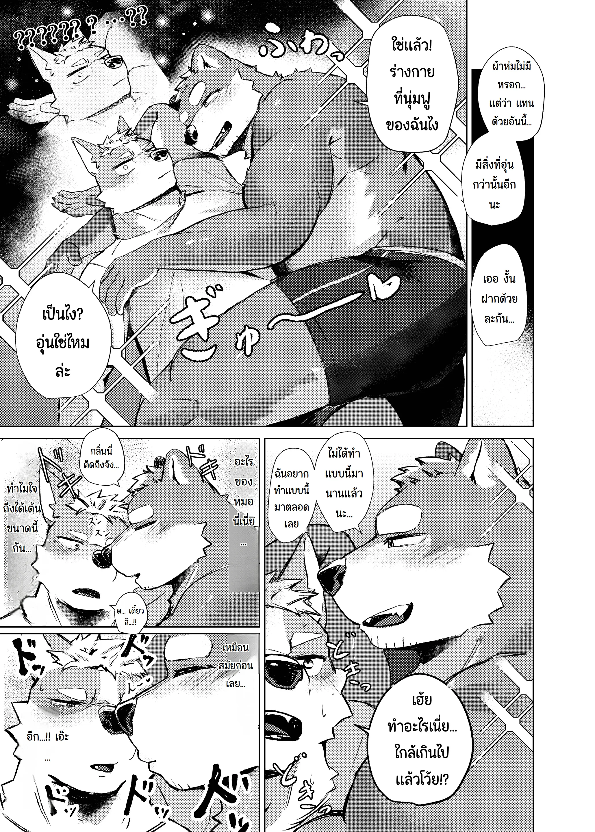 Page 19 of Yamanai Ame nara Agaru made