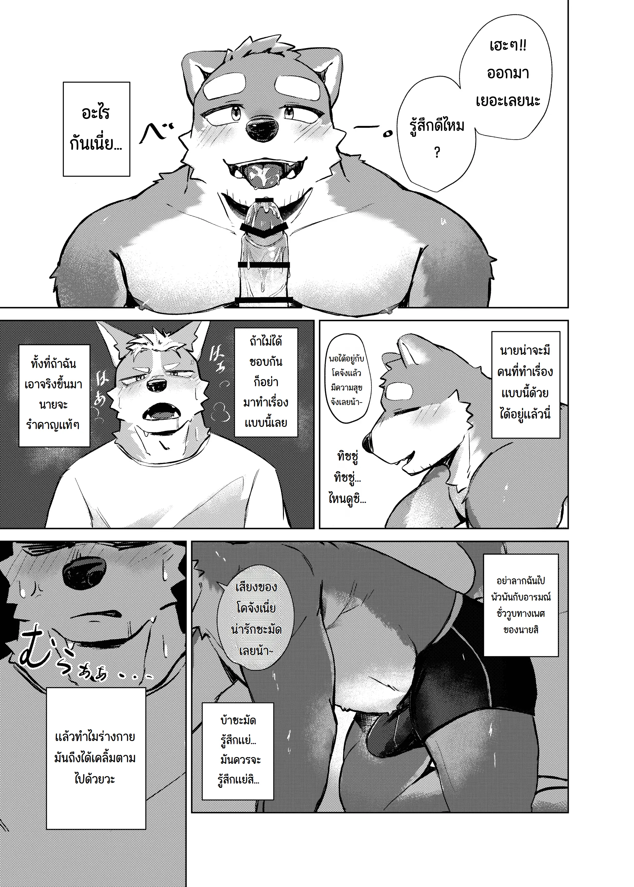 Page 23 of Yamanai Ame nara Agaru made