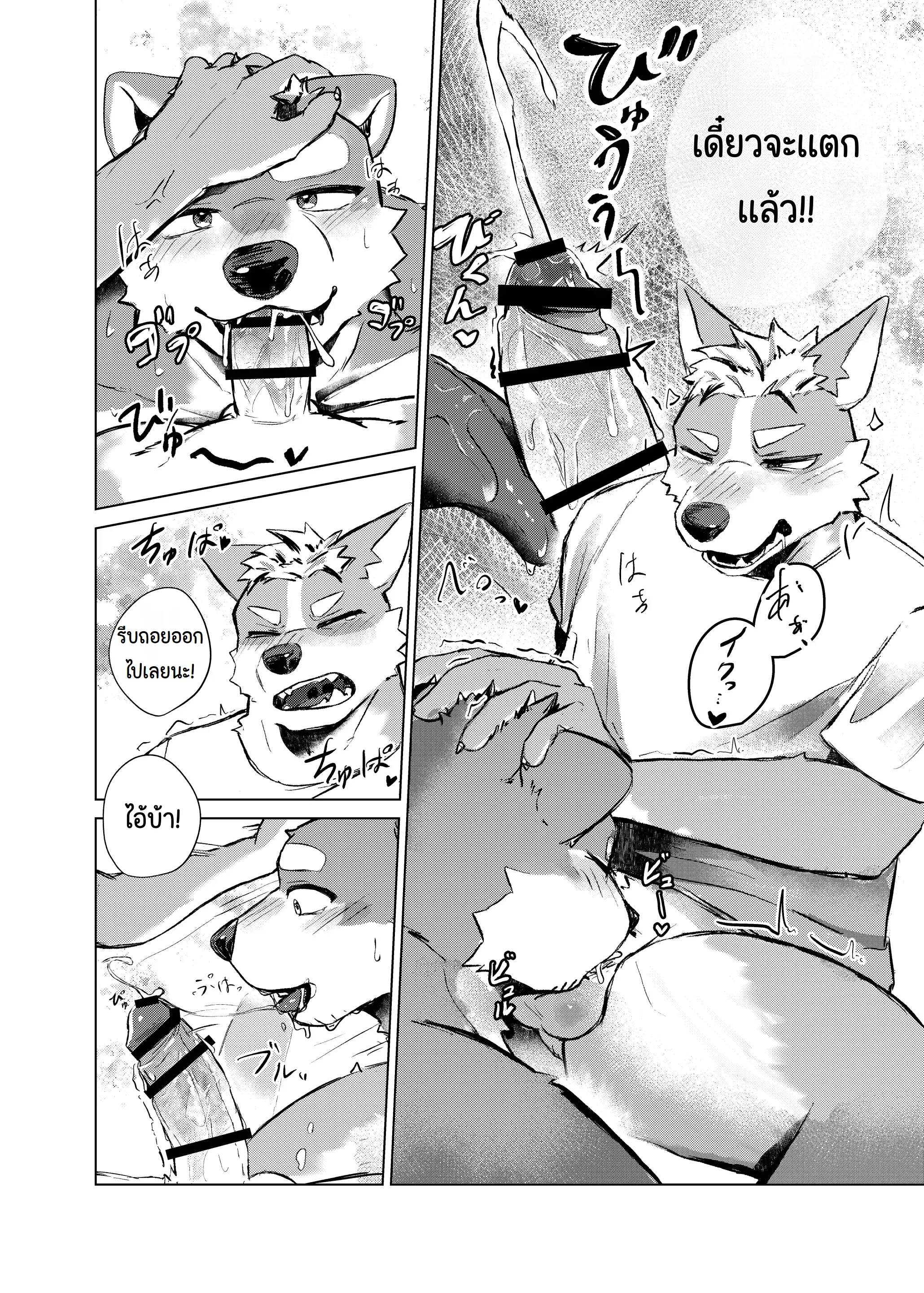 Page 22 of Yamanai Ame nara Agaru made