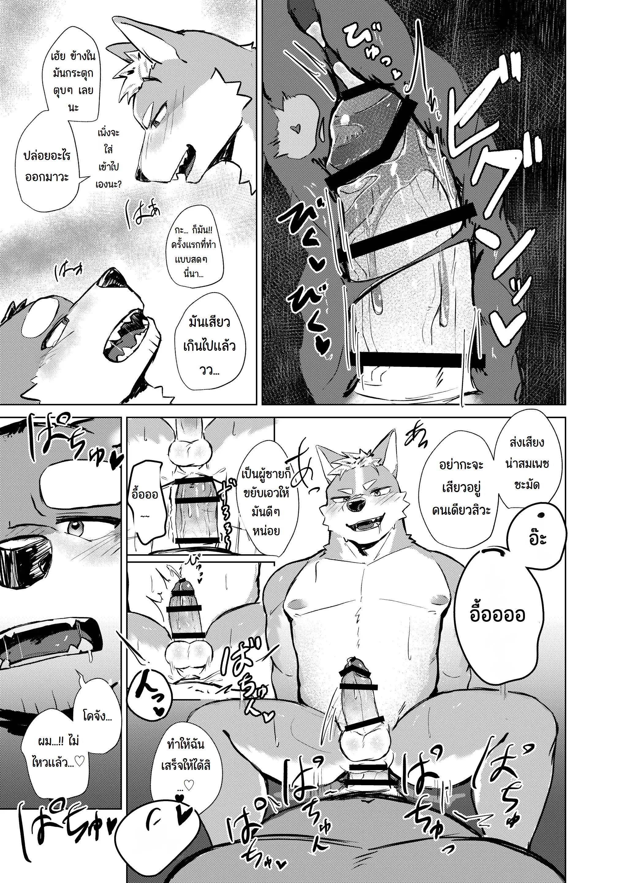 Page 27 of Yamanai Ame nara Agaru made