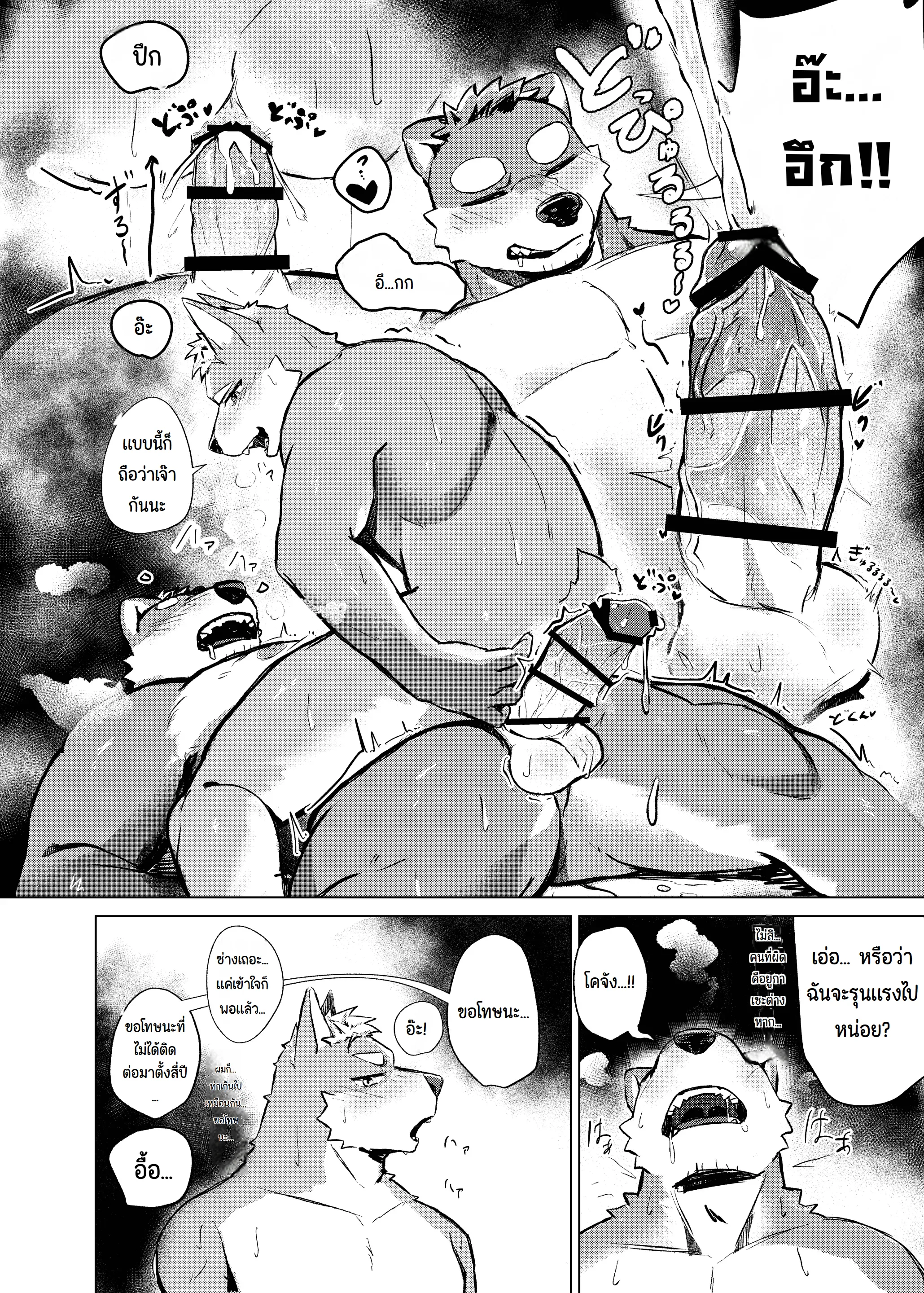 Page 28 of Yamanai Ame nara Agaru made