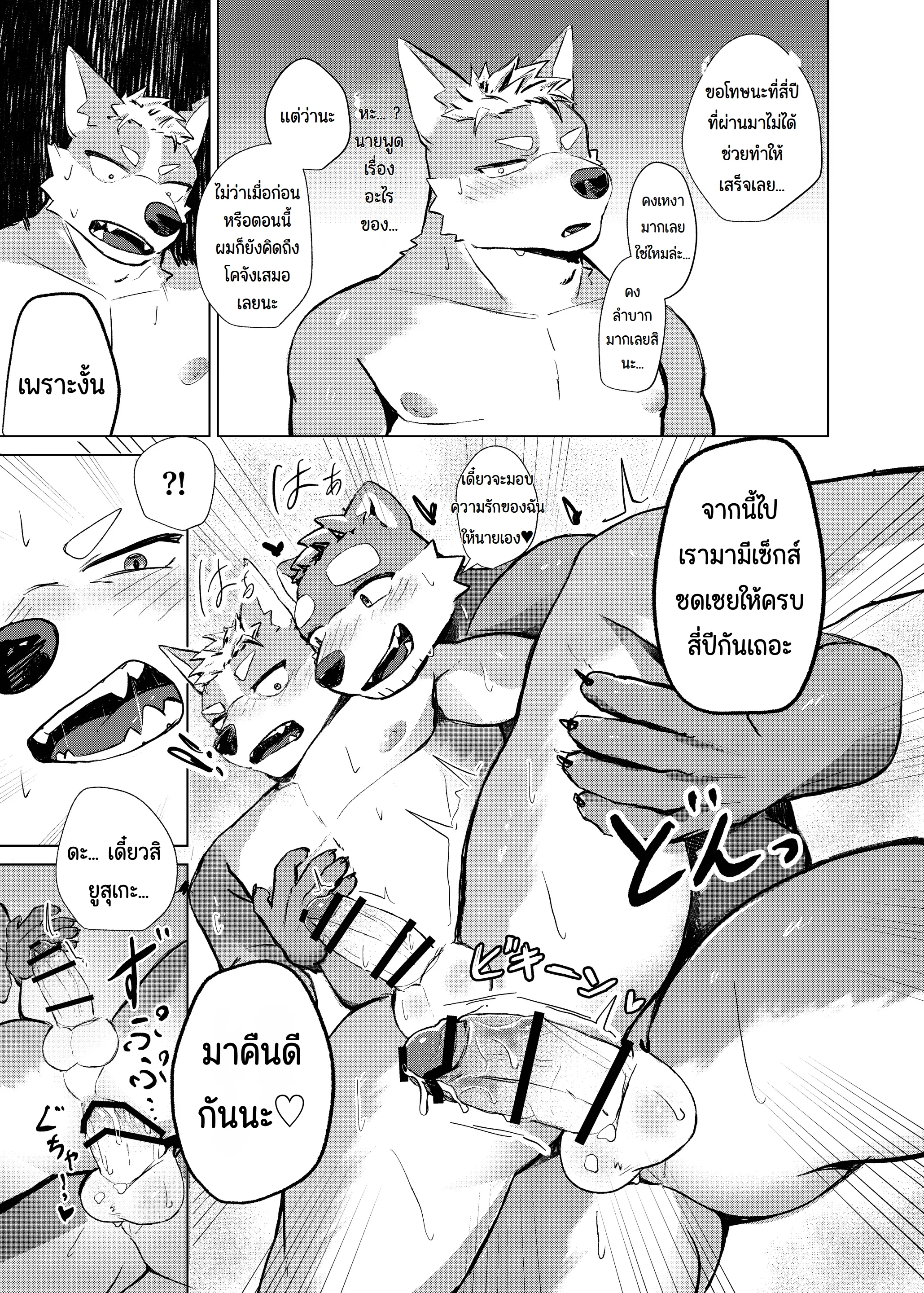 Page 29 of Yamanai Ame nara Agaru made