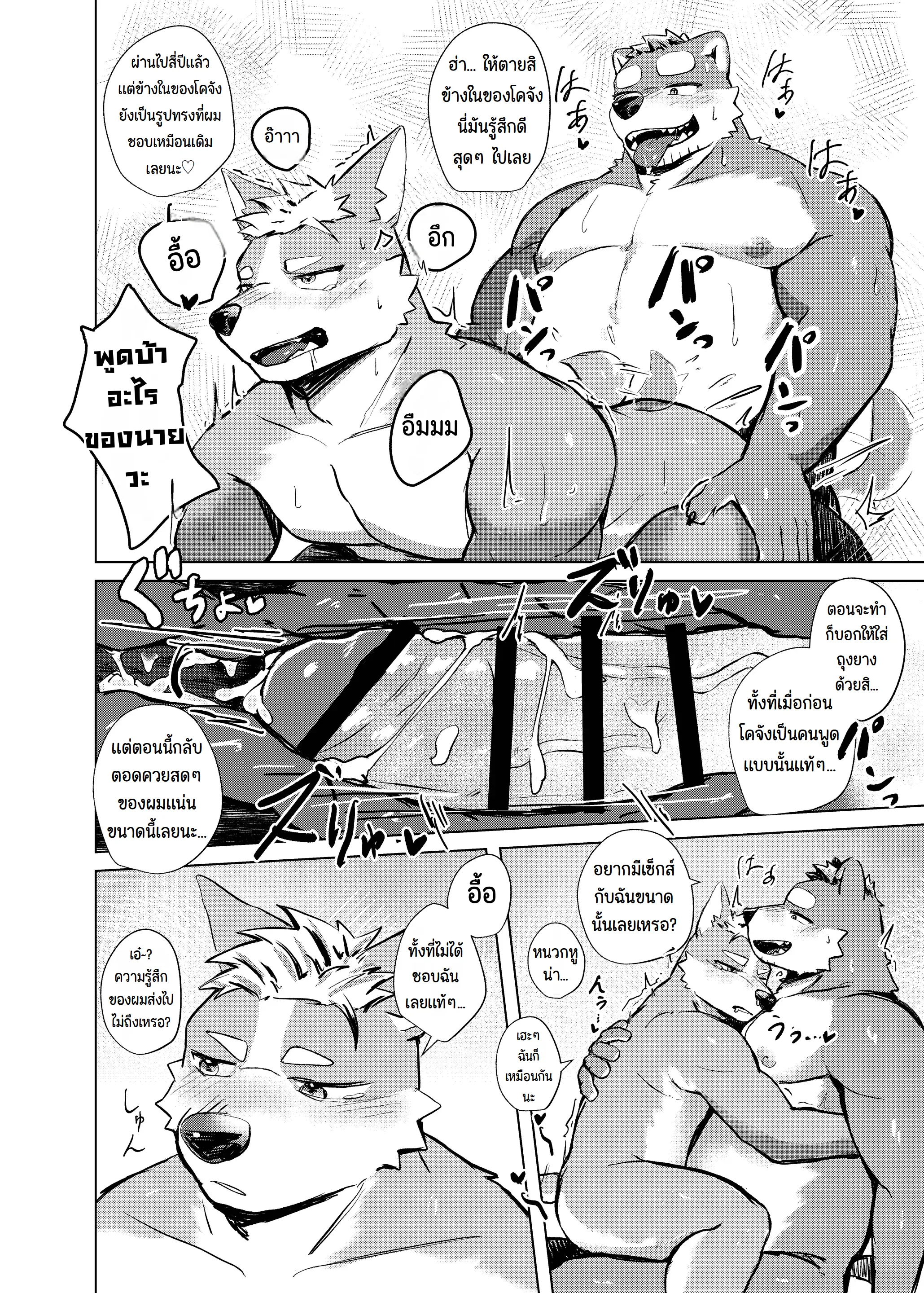 Page 30 of Yamanai Ame nara Agaru made